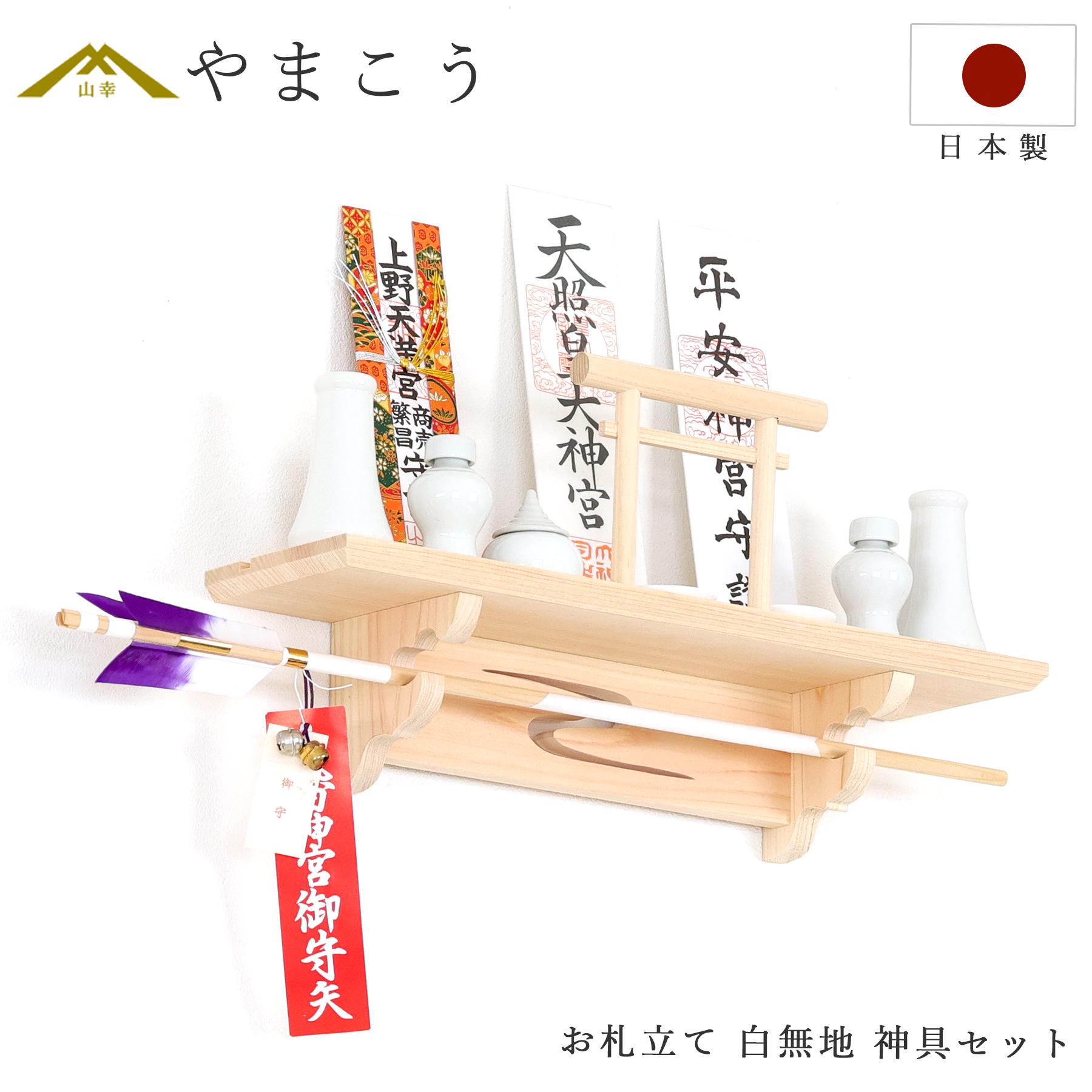 神棚 箱宮 神具セット 
