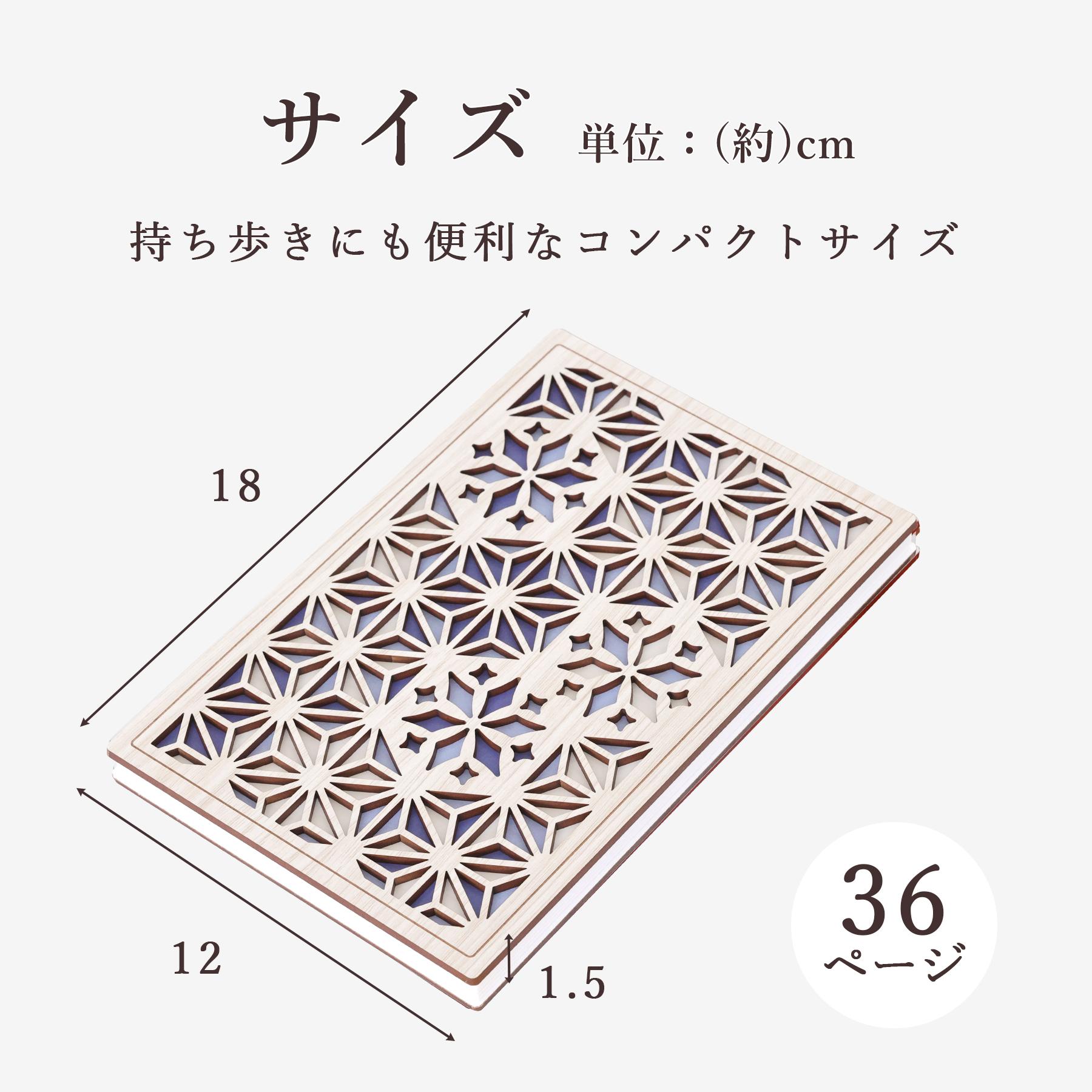 御朱印帳
