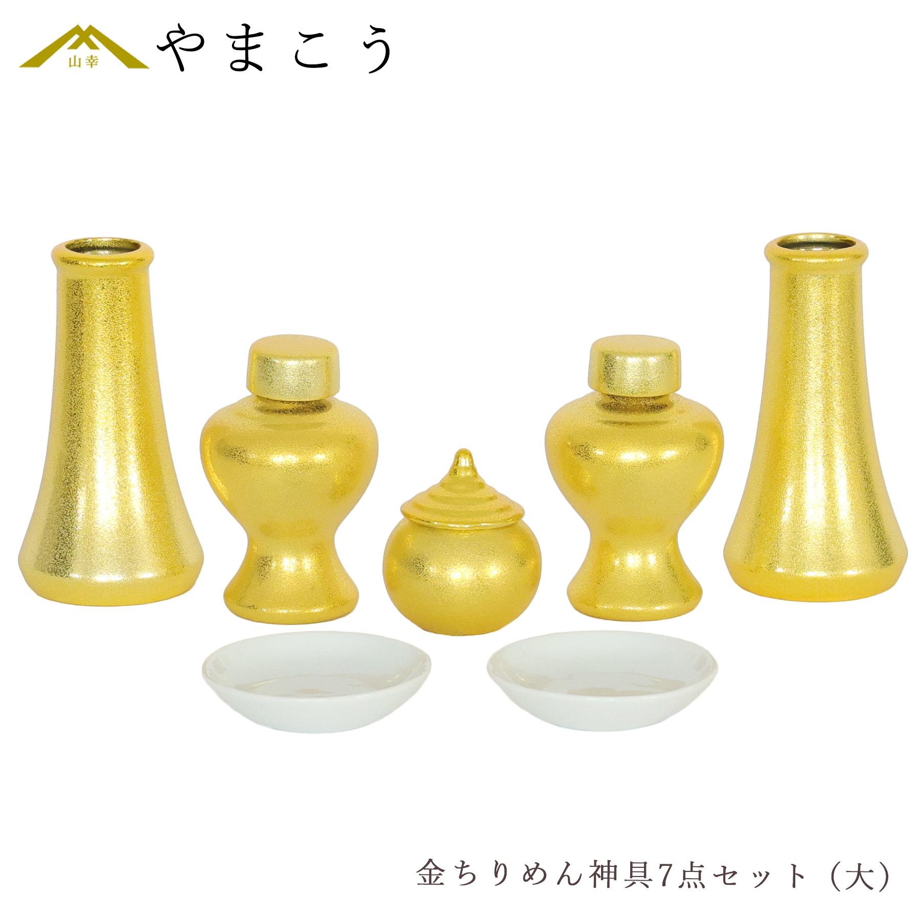 神具セット