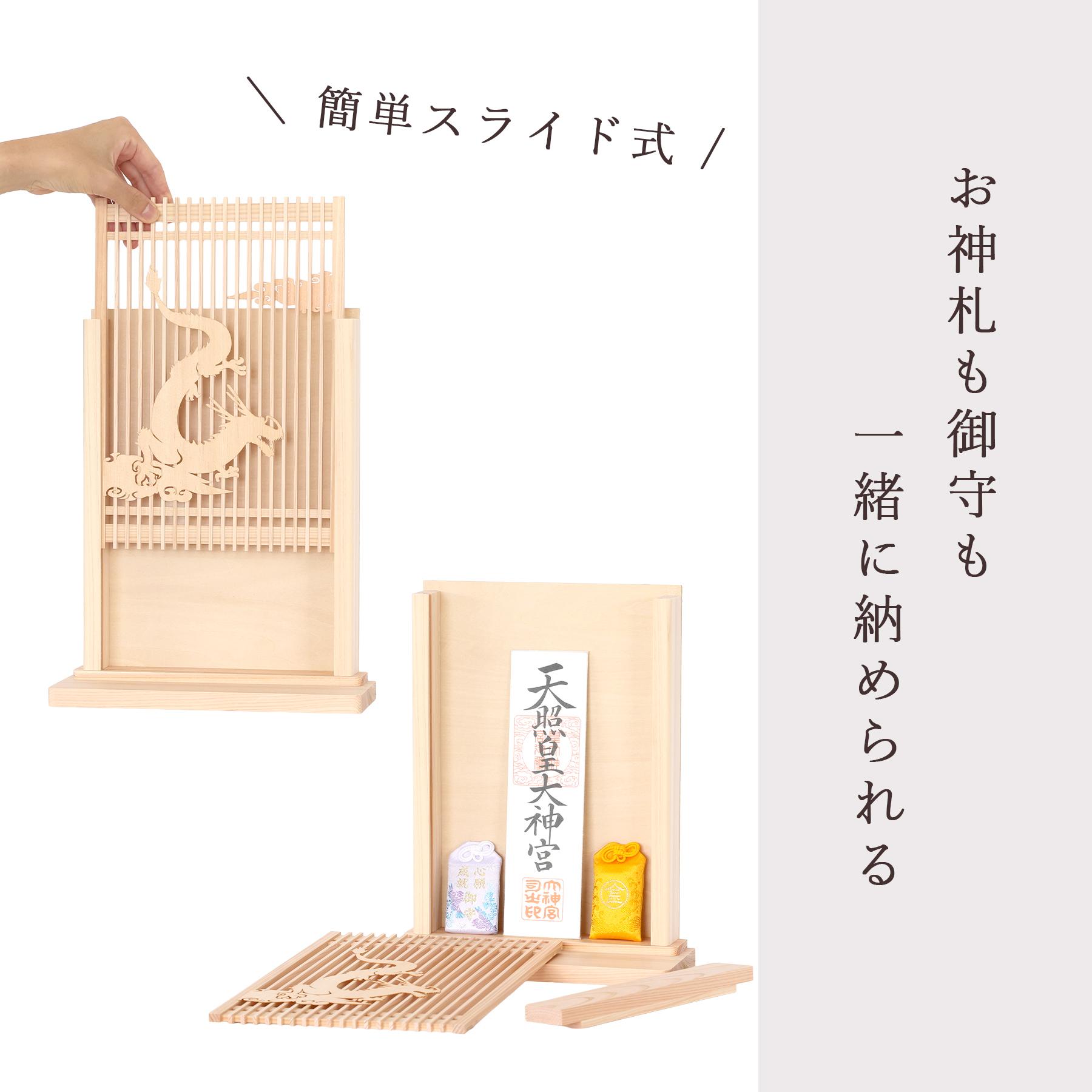 ミニ 天照 アマテラス リュウジン 薄型 箱宮 お札立て 桧神具セット ミニ 天照 アマテラス リュウジン 薄型 箱宮 お札立て 桧神具セット
