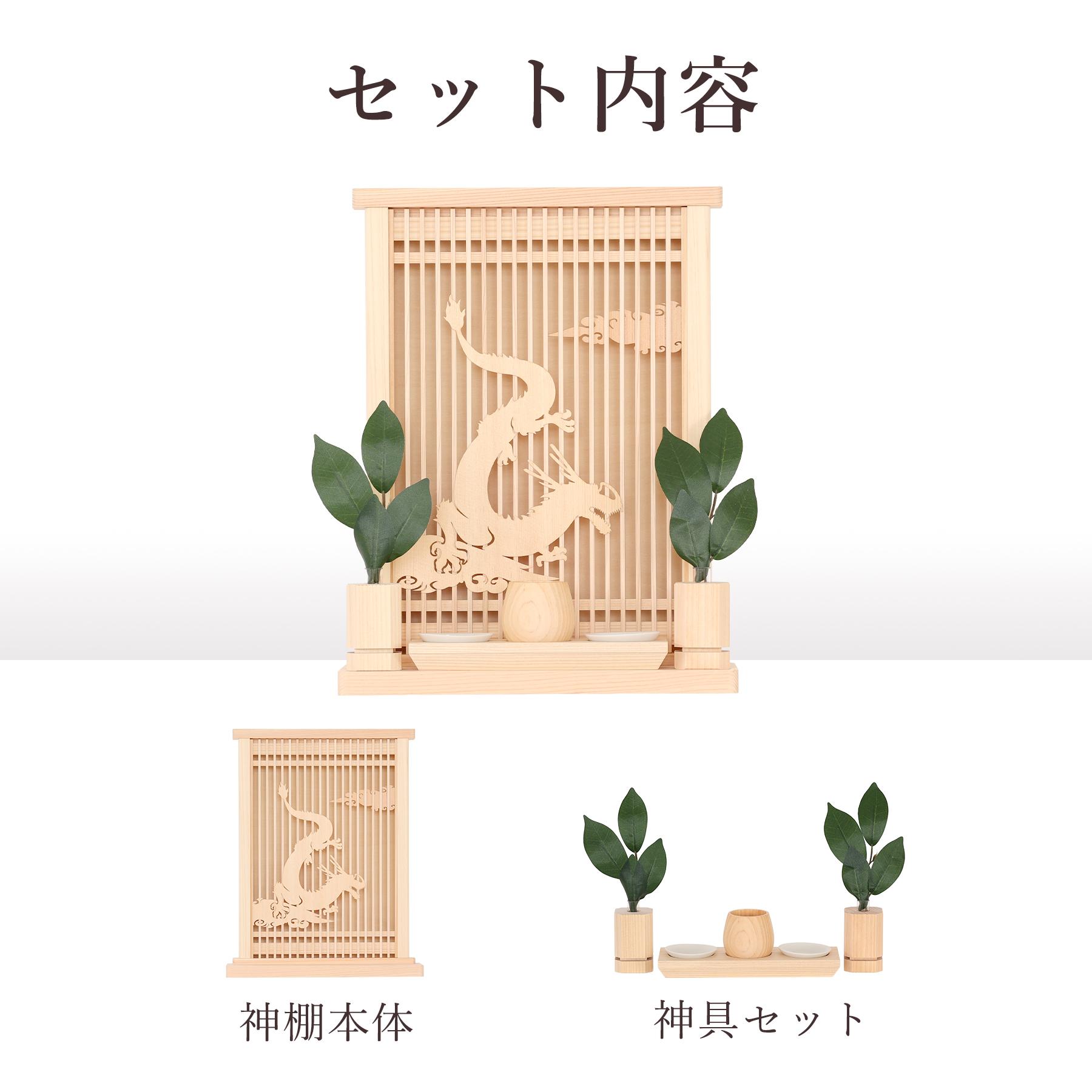 ミニ 天照 アマテラス リュウジン 薄型 箱宮 お札立て 桧神具セット ミニ 天照 アマテラス リュウジン 薄型 箱宮 お札立て 桧神具セット