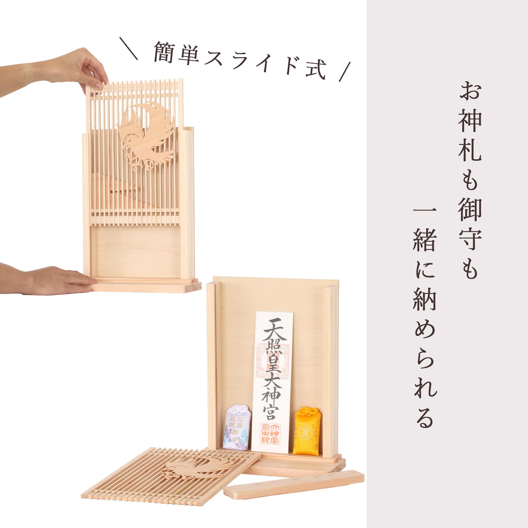 ミニ 天照 アマテラス ヤタガラス 薄型 箱宮 お札立て 桧神具セット ミニ 天照 アマテラス ヤタガラス 薄型 箱宮 お札立て 桧神具セット