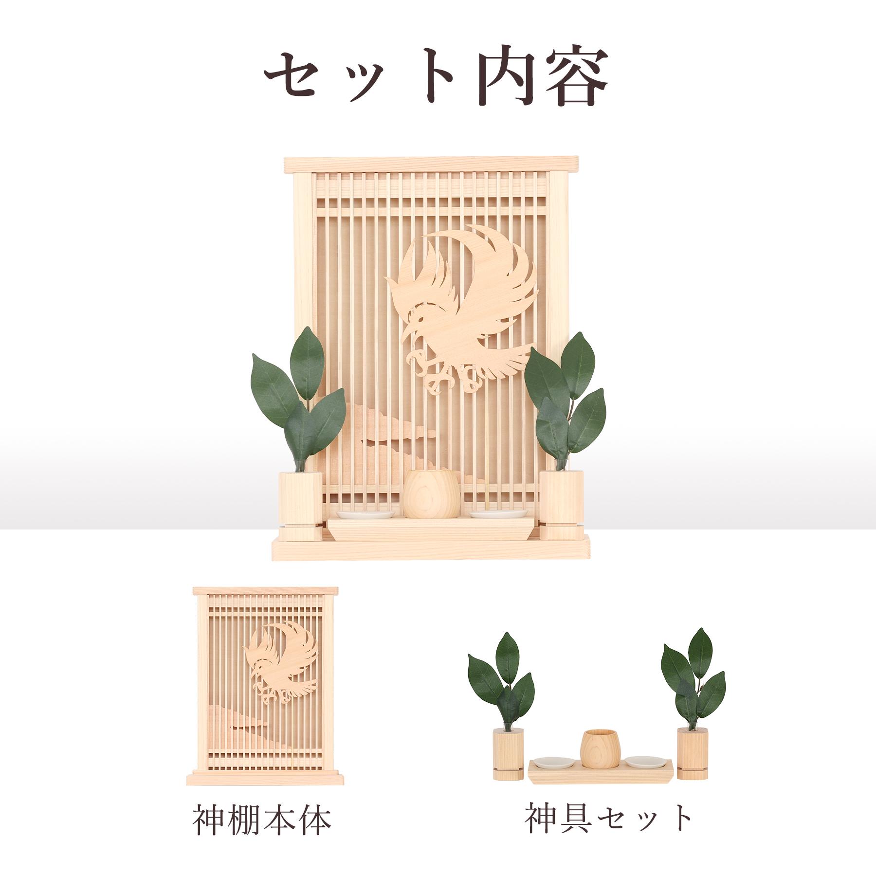 ミニ 天照 アマテラス ヤタガラス 薄型 箱宮 お札立て 桧神具セット ミニ 天照 アマテラス ヤタガラス 薄型 箱宮 お札立て 桧神具セット