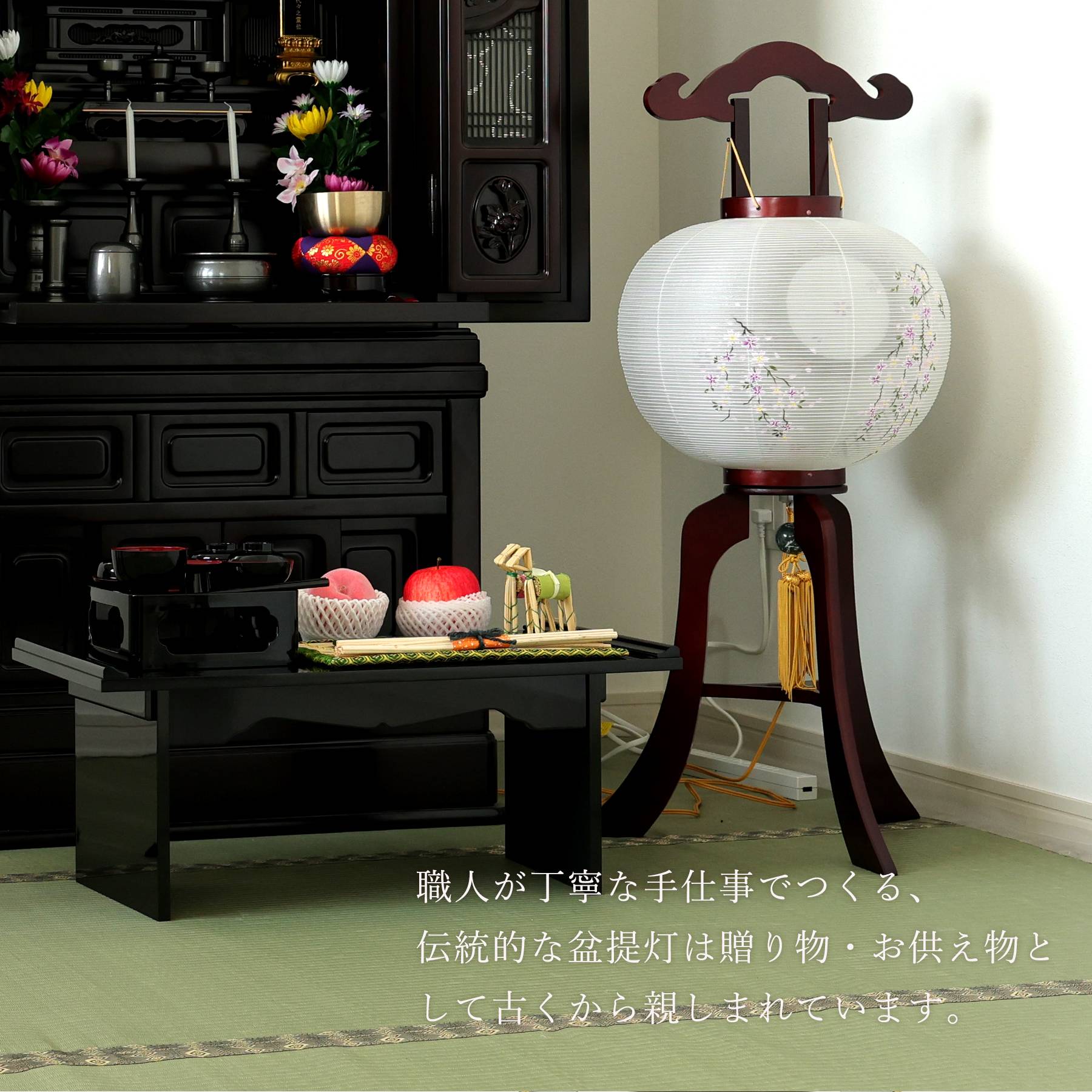 盆提灯