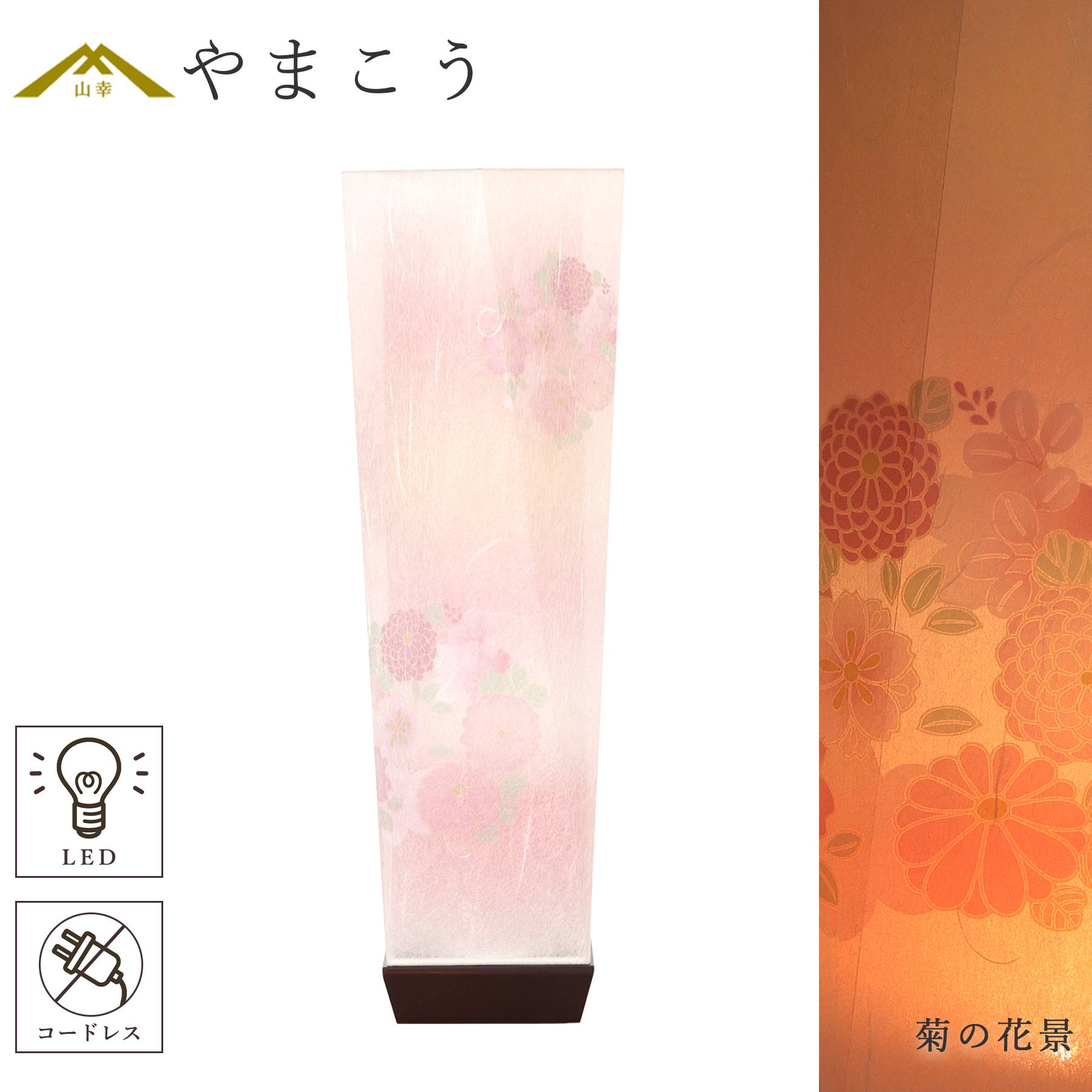 盆提灯 モダン おそなえ
