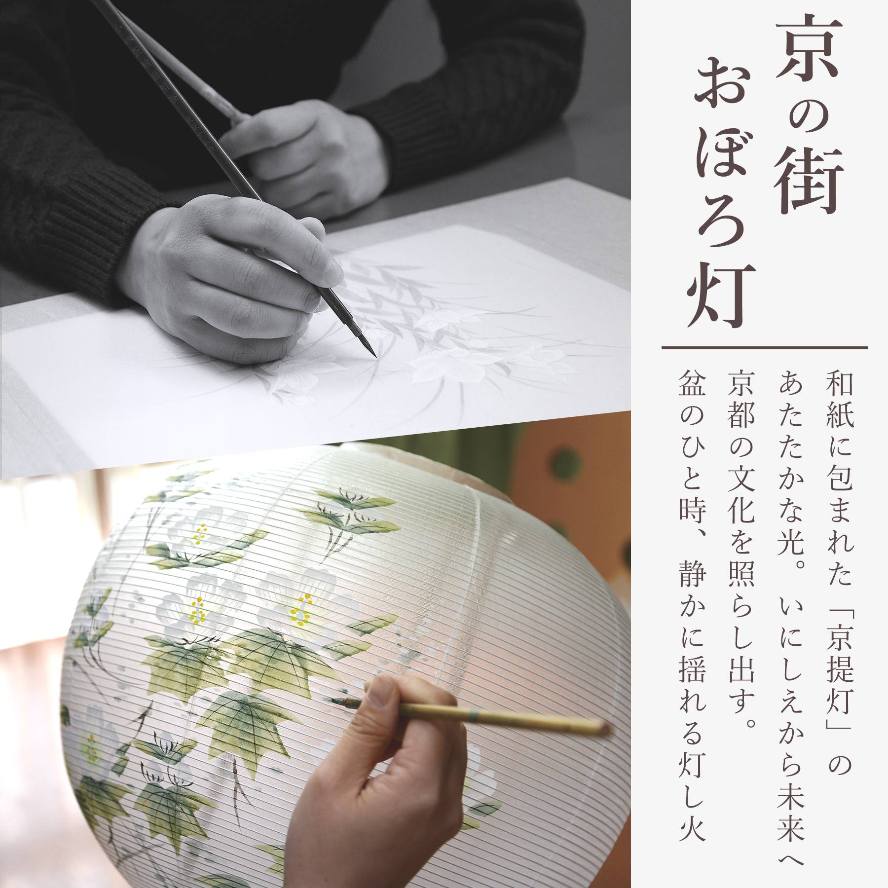 盆提灯
