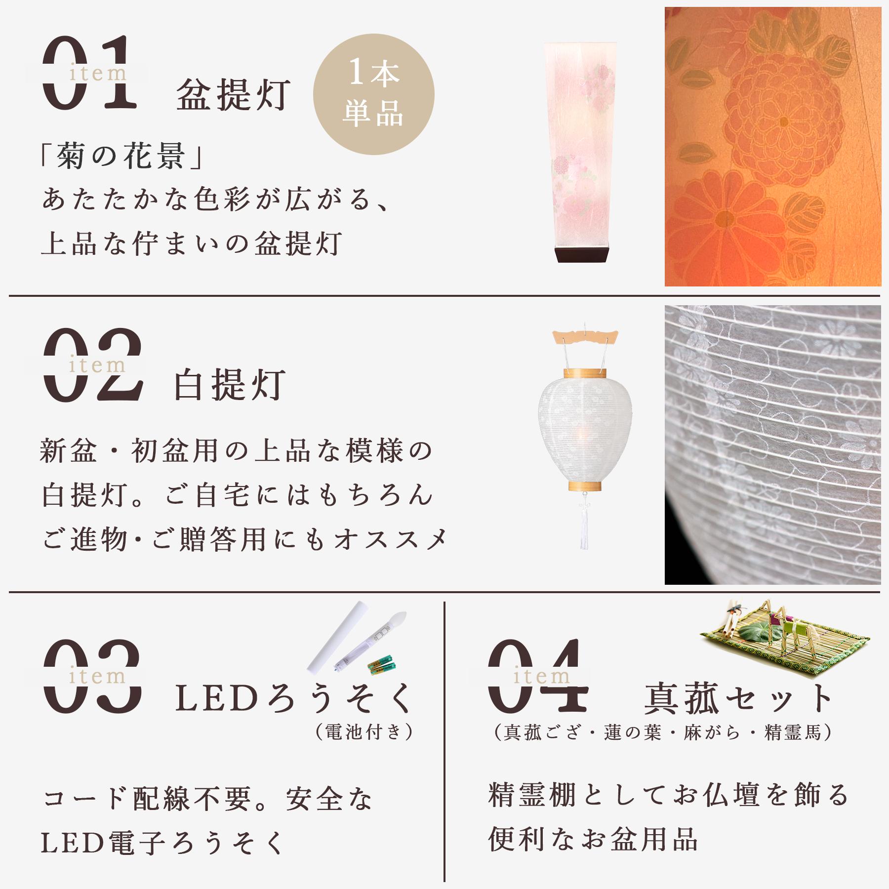 盆提灯