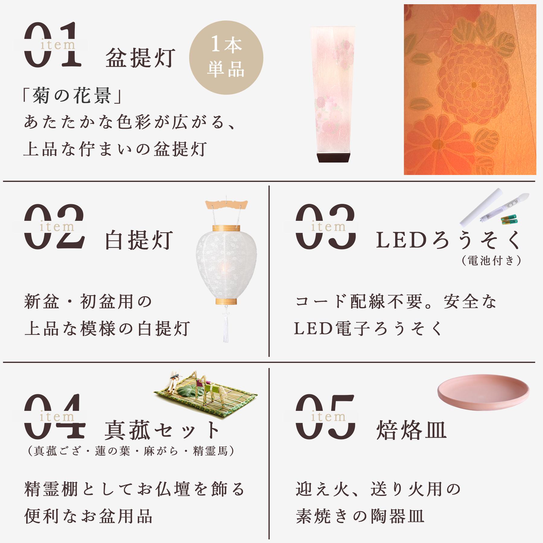 盆提灯