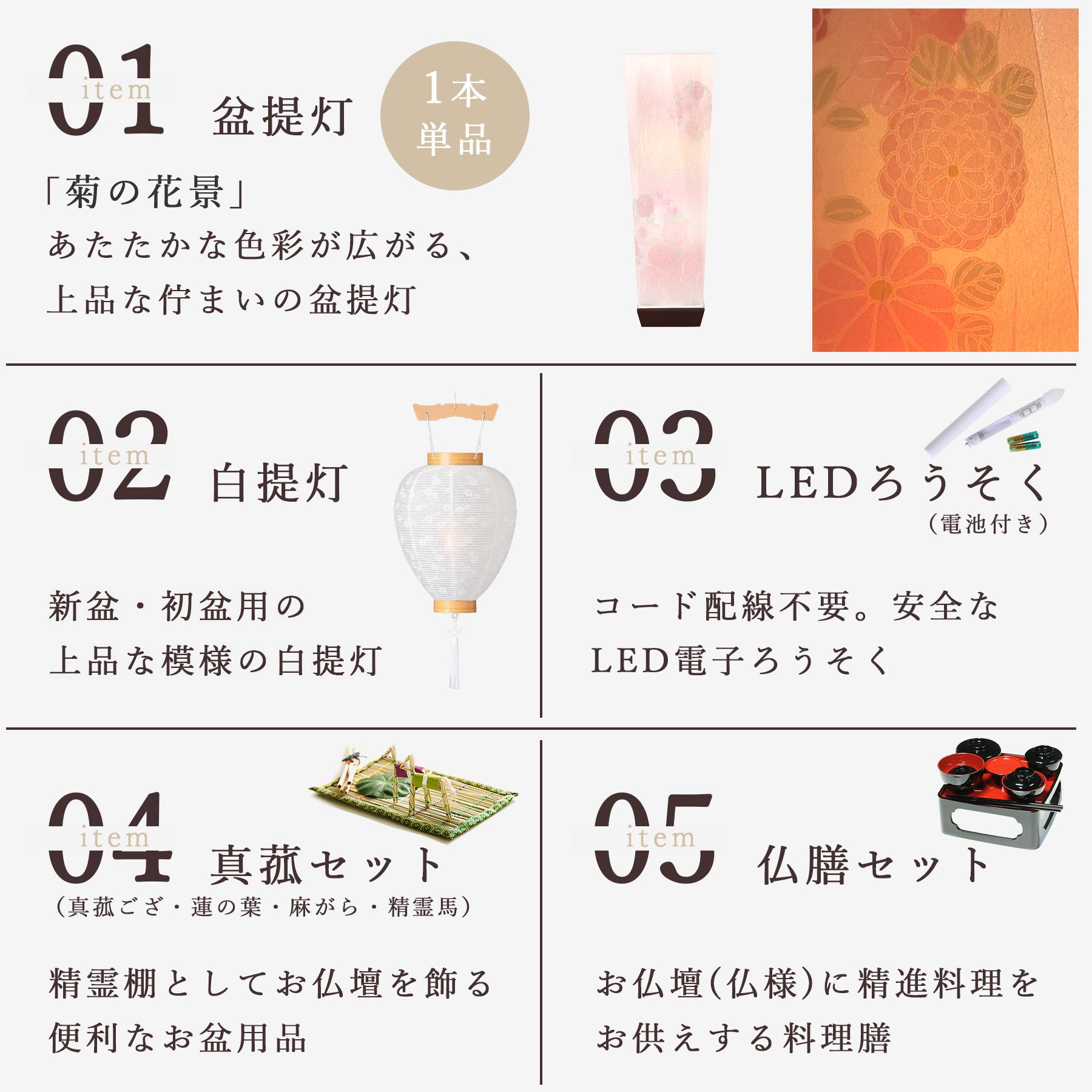 盆提灯