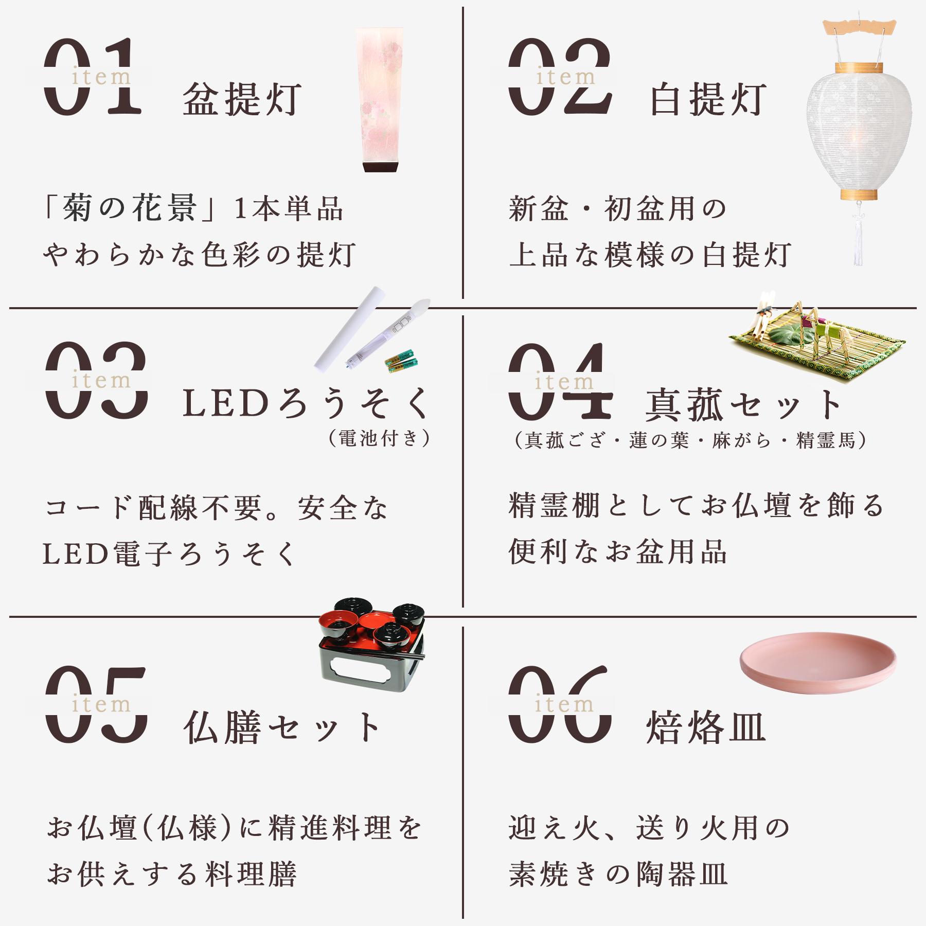 盆提灯