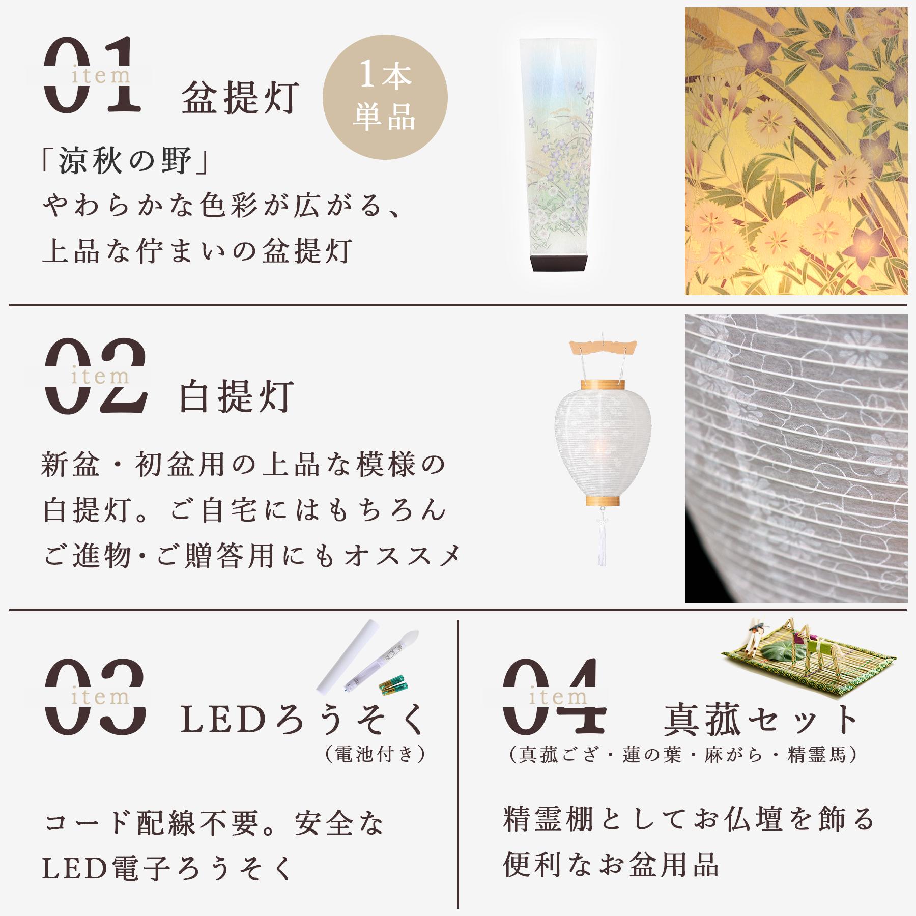 盆提灯