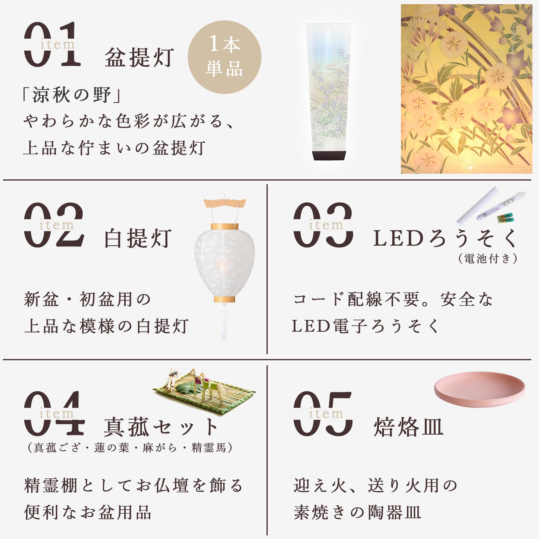 盆提灯