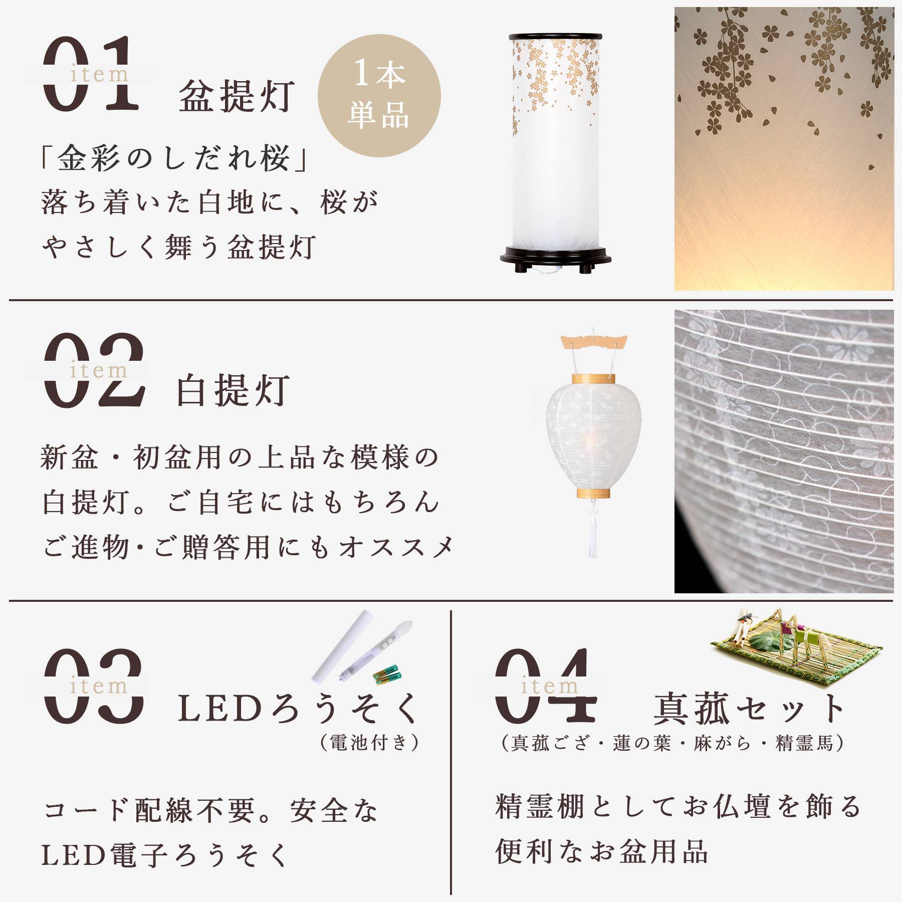 盆提灯