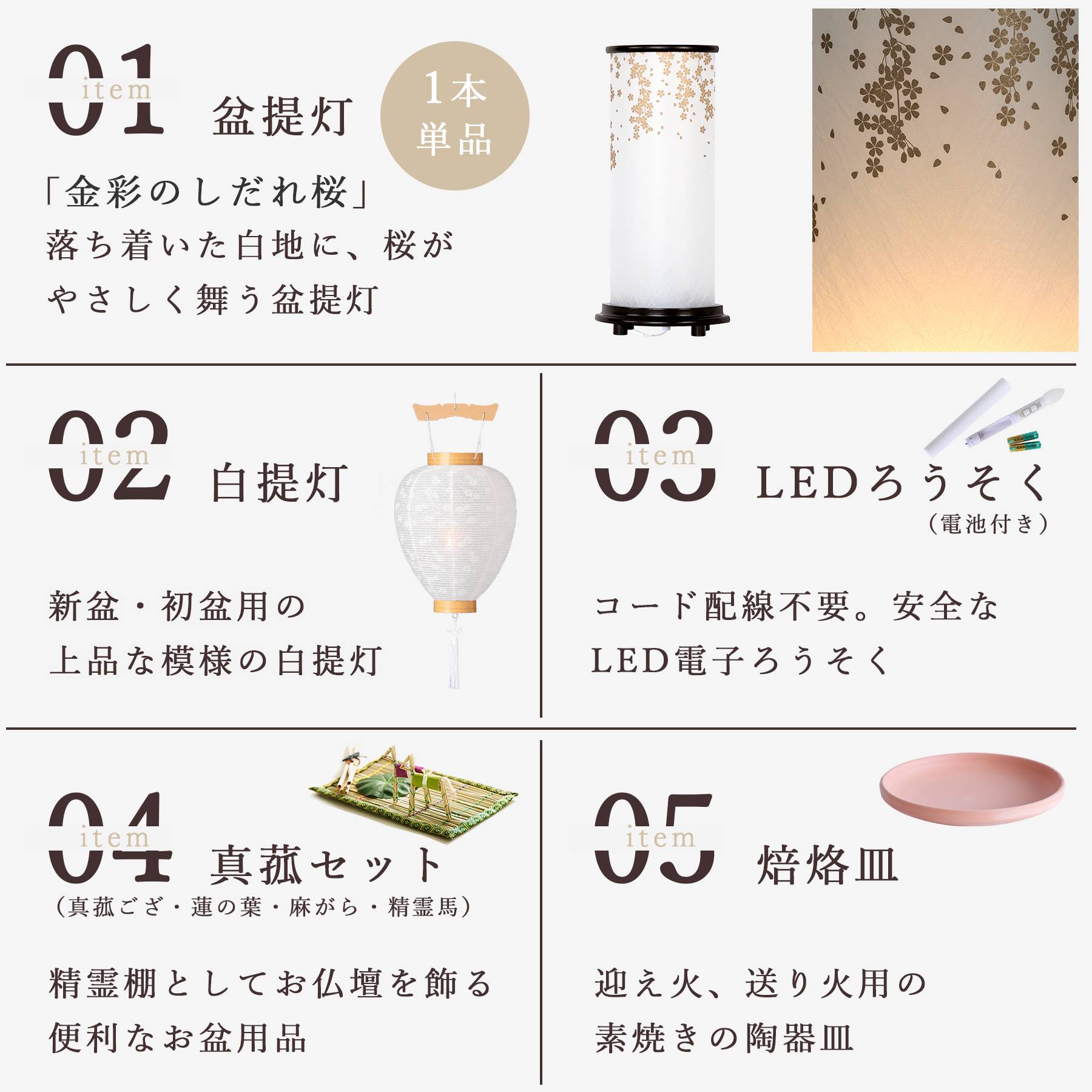 盆提灯