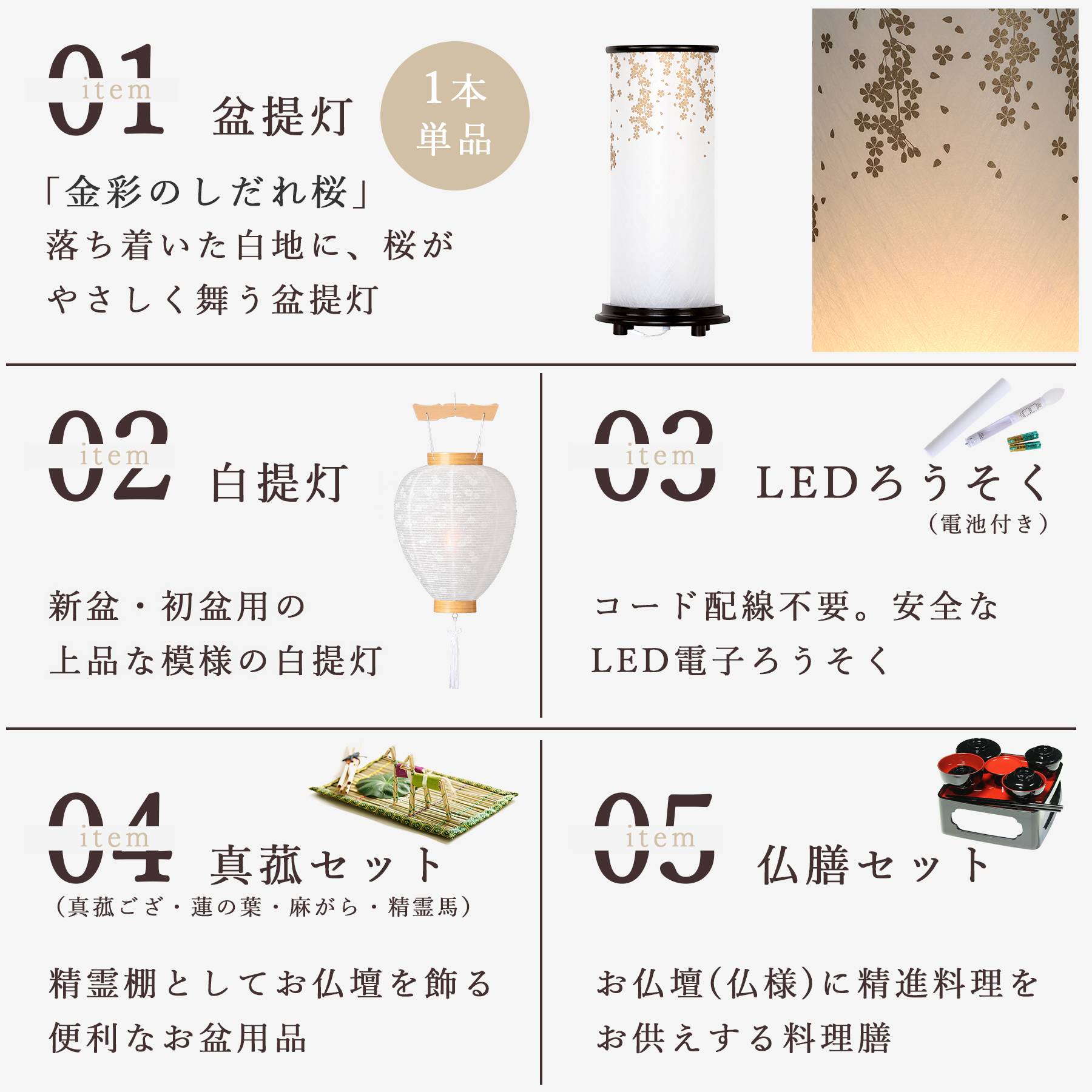 盆提灯