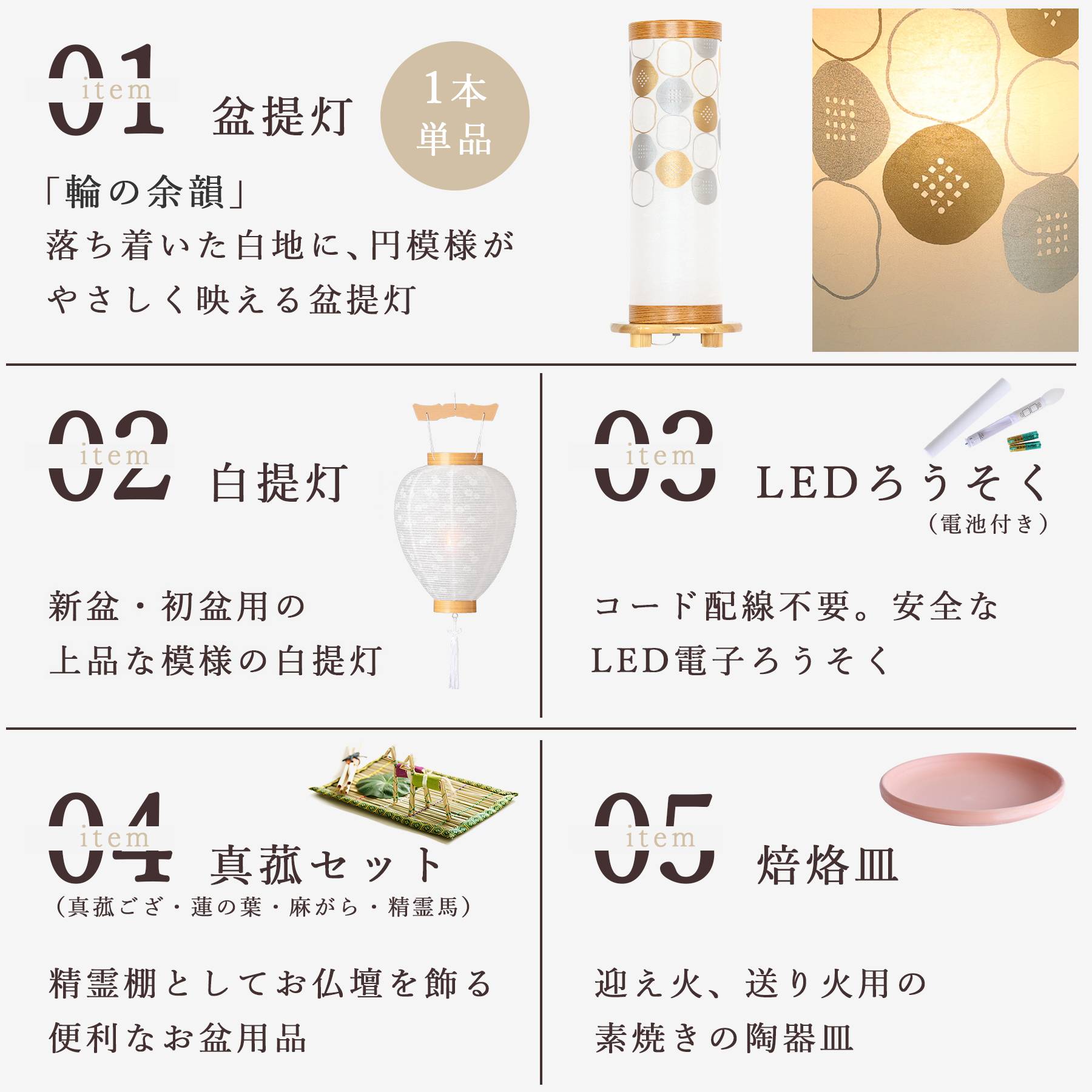 盆提灯