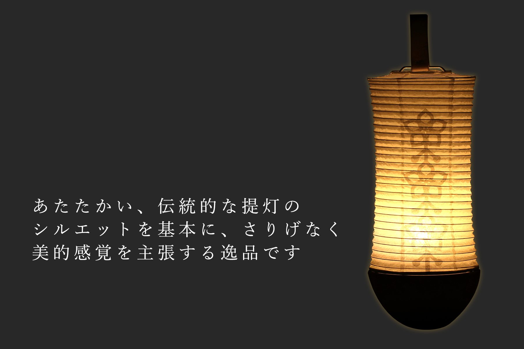 盆提灯