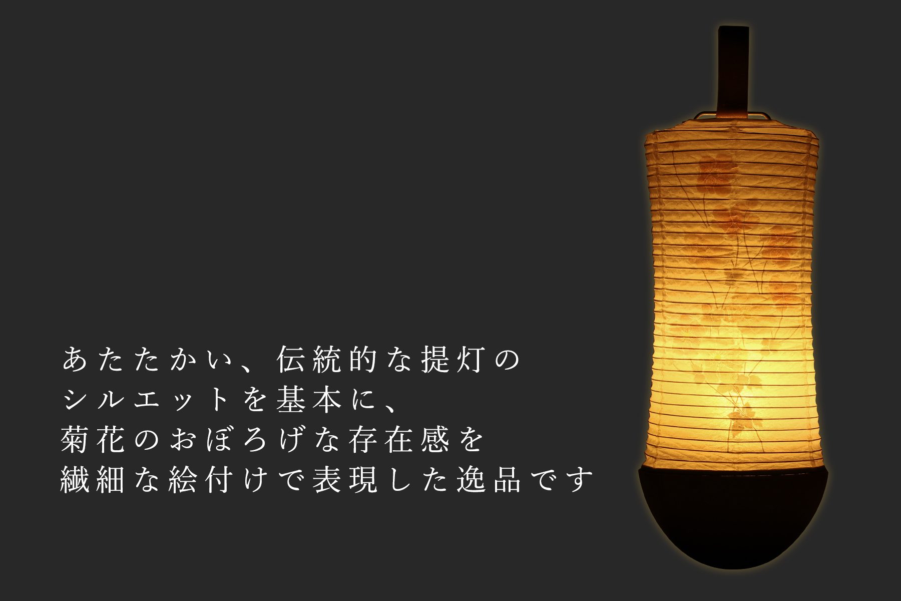 盆提灯