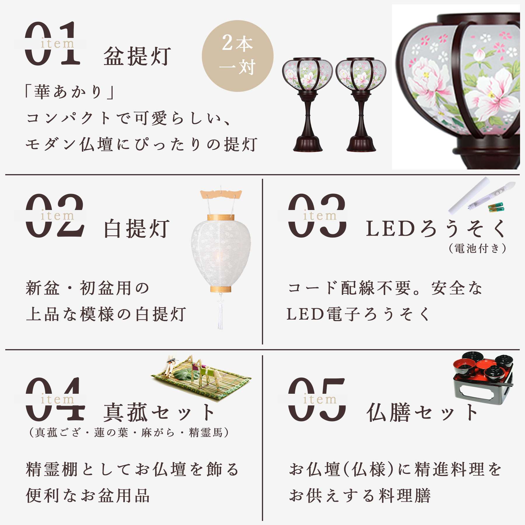 盆提灯