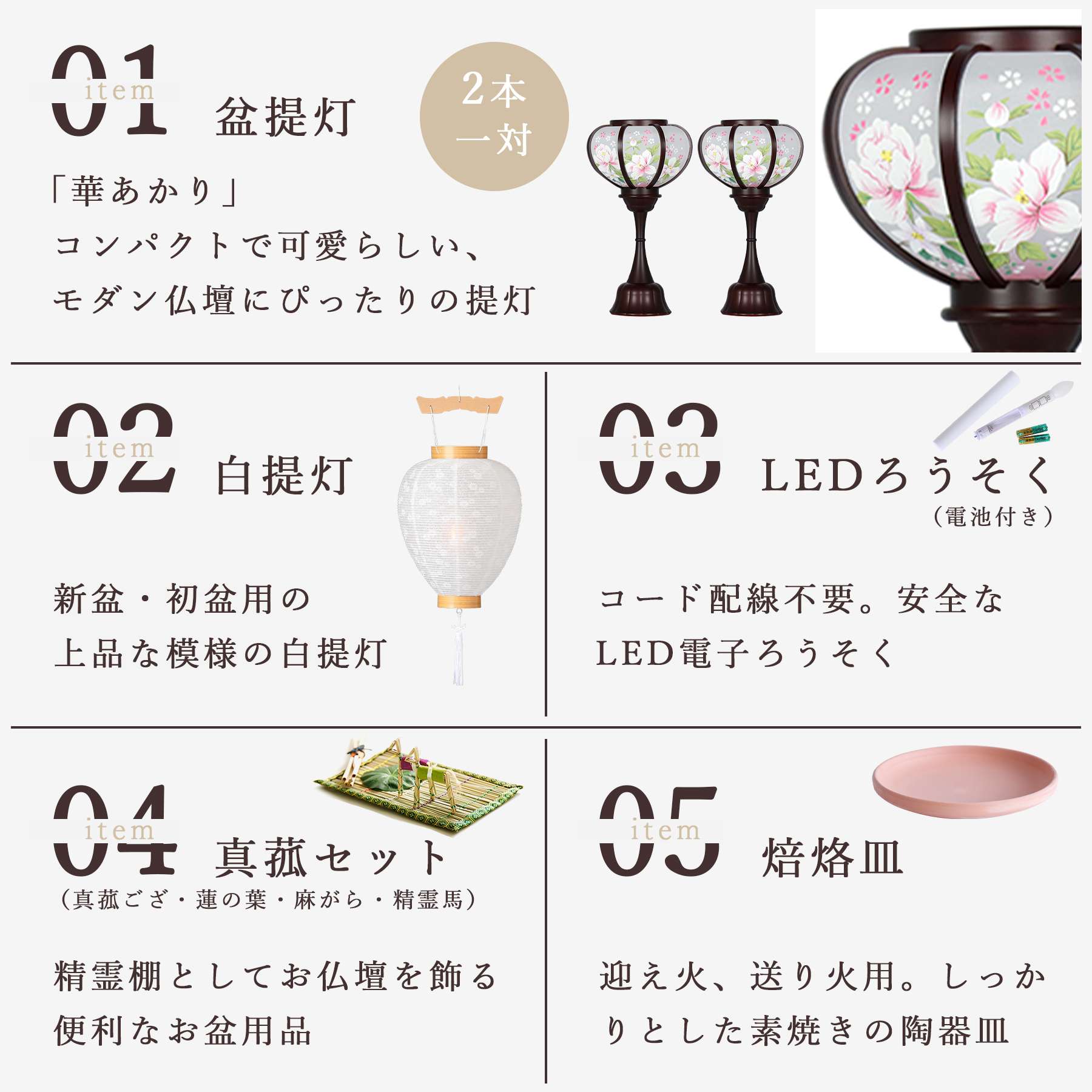 盆提灯