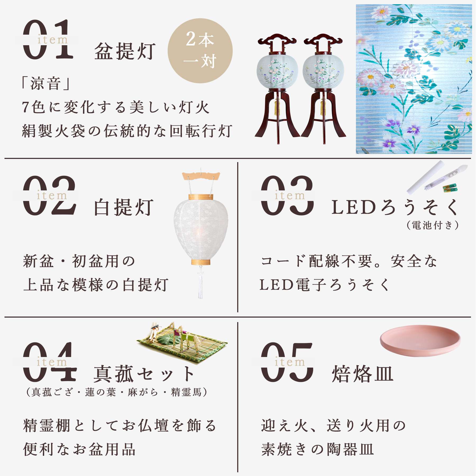 盆提灯