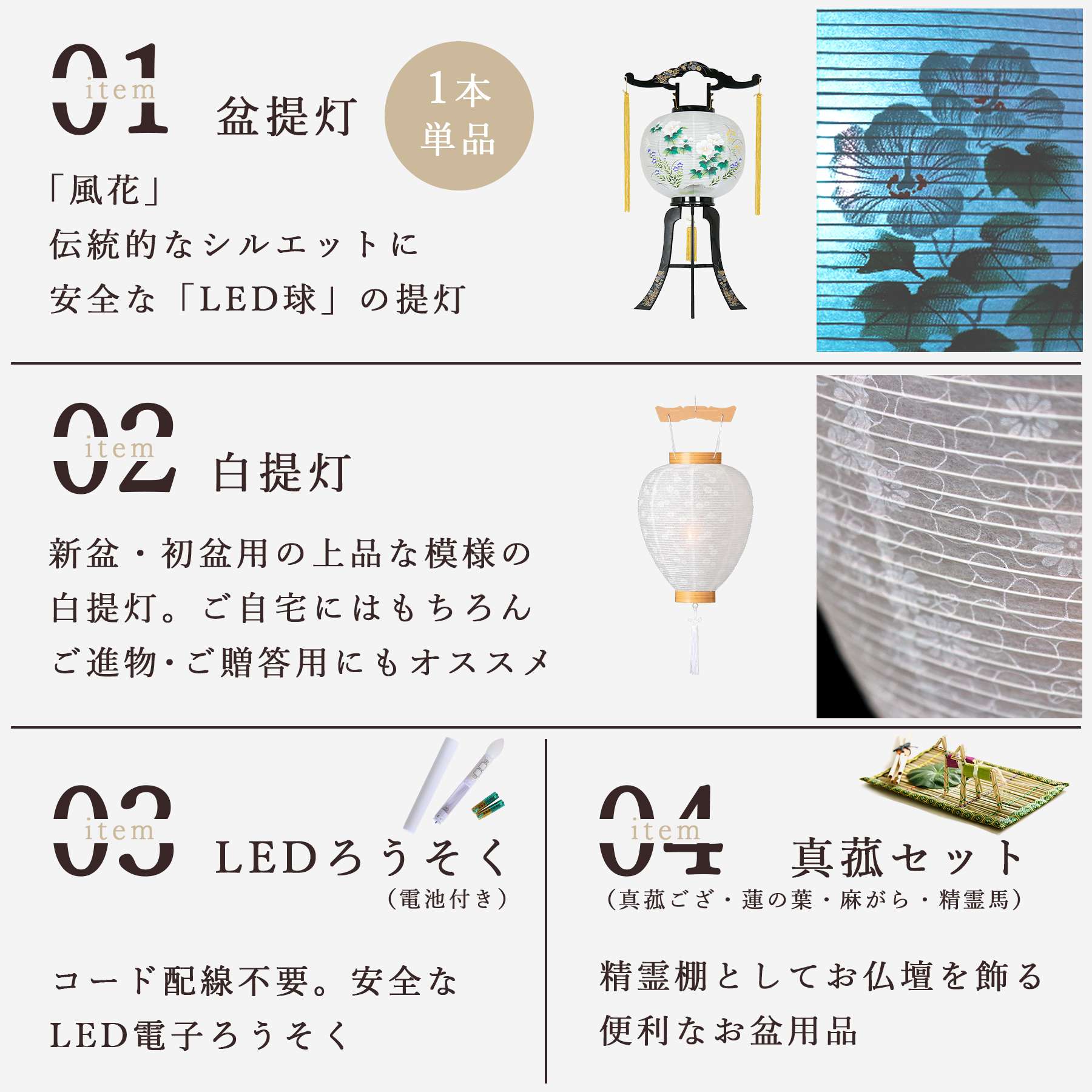 盆提灯