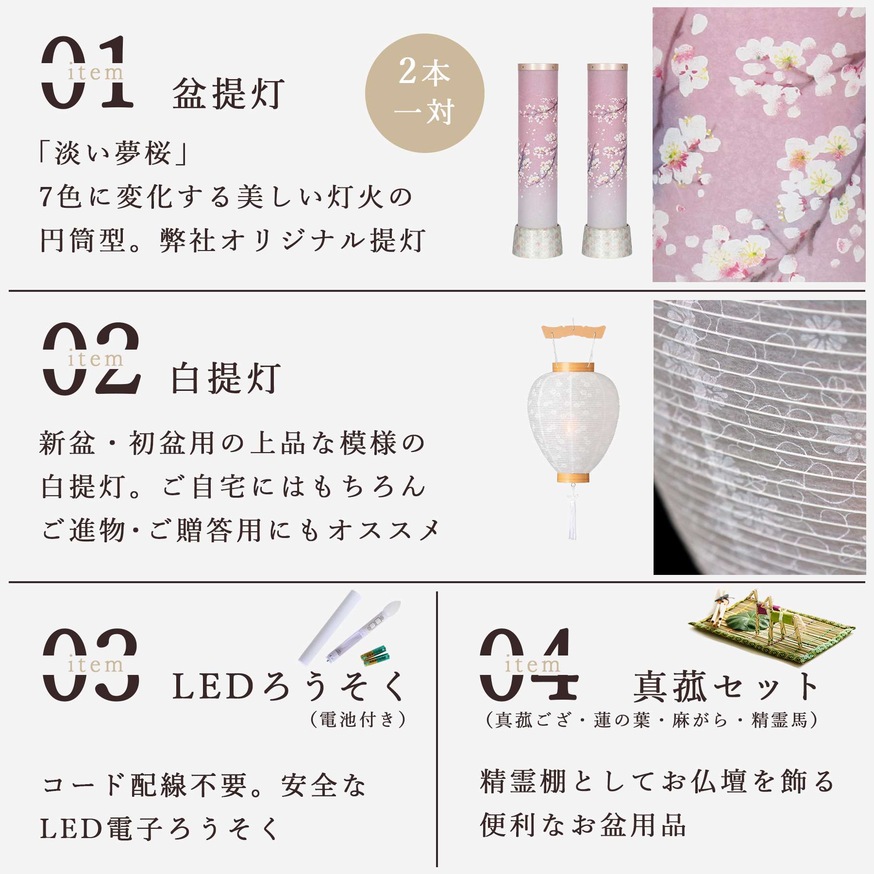 盆提灯