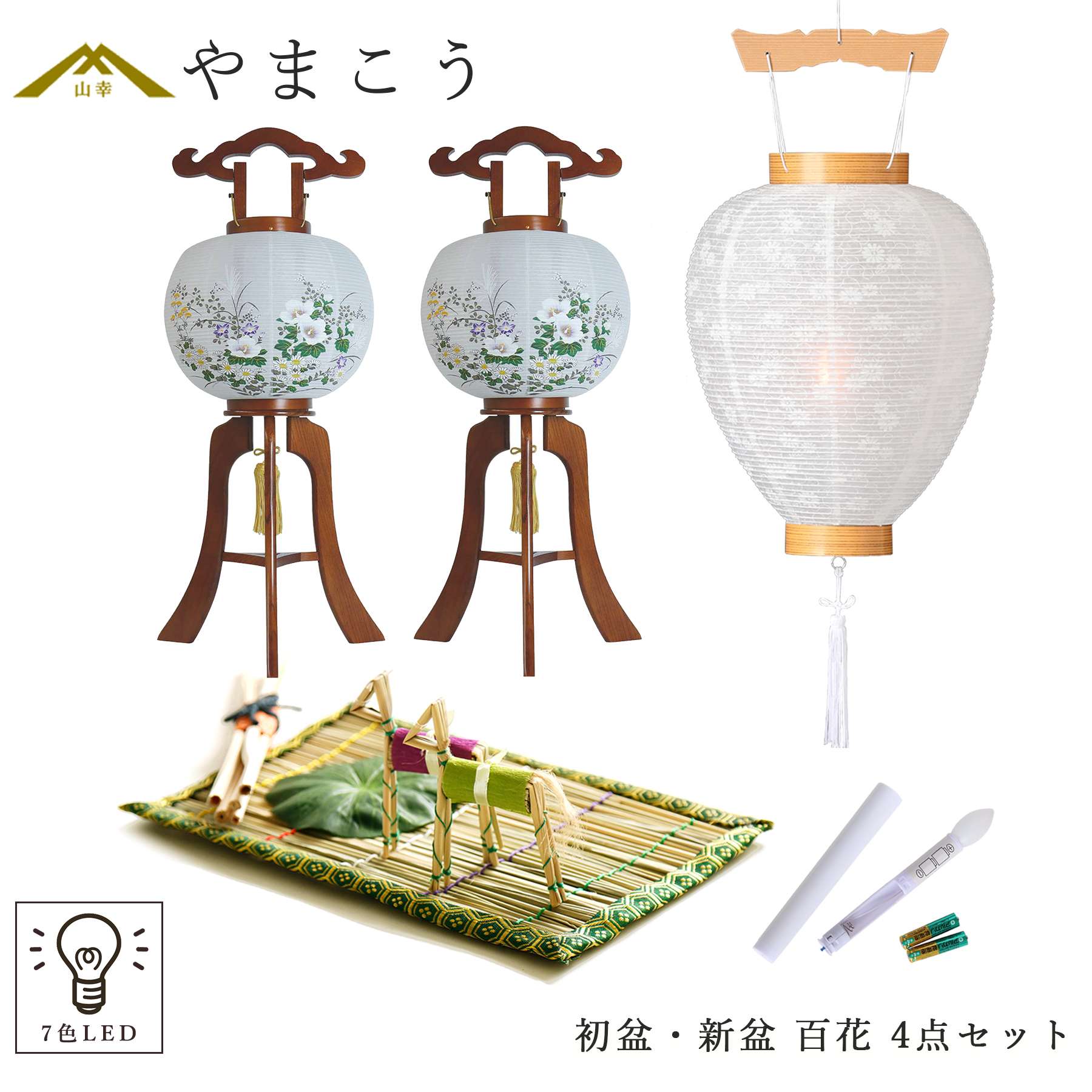盆提灯