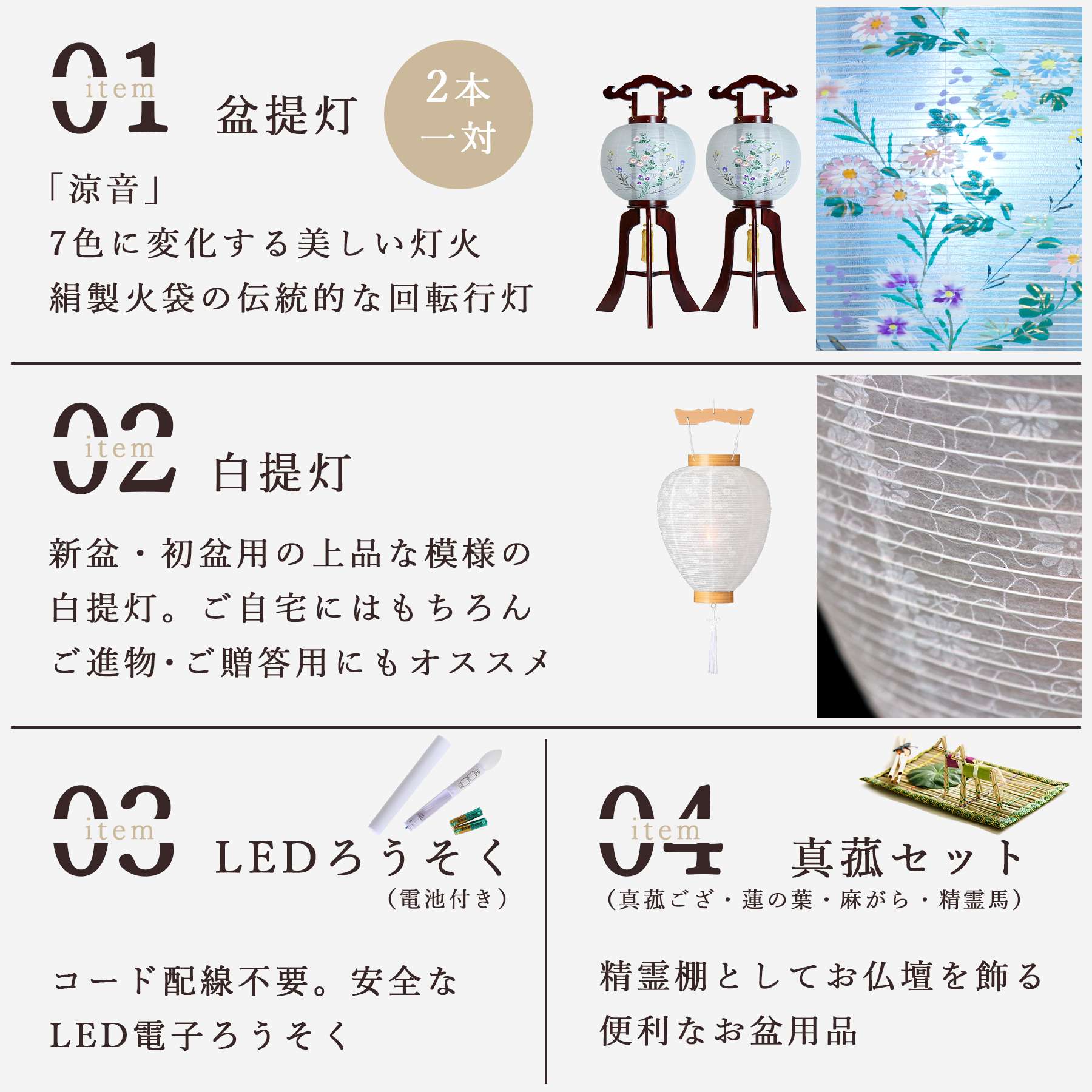 盆提灯