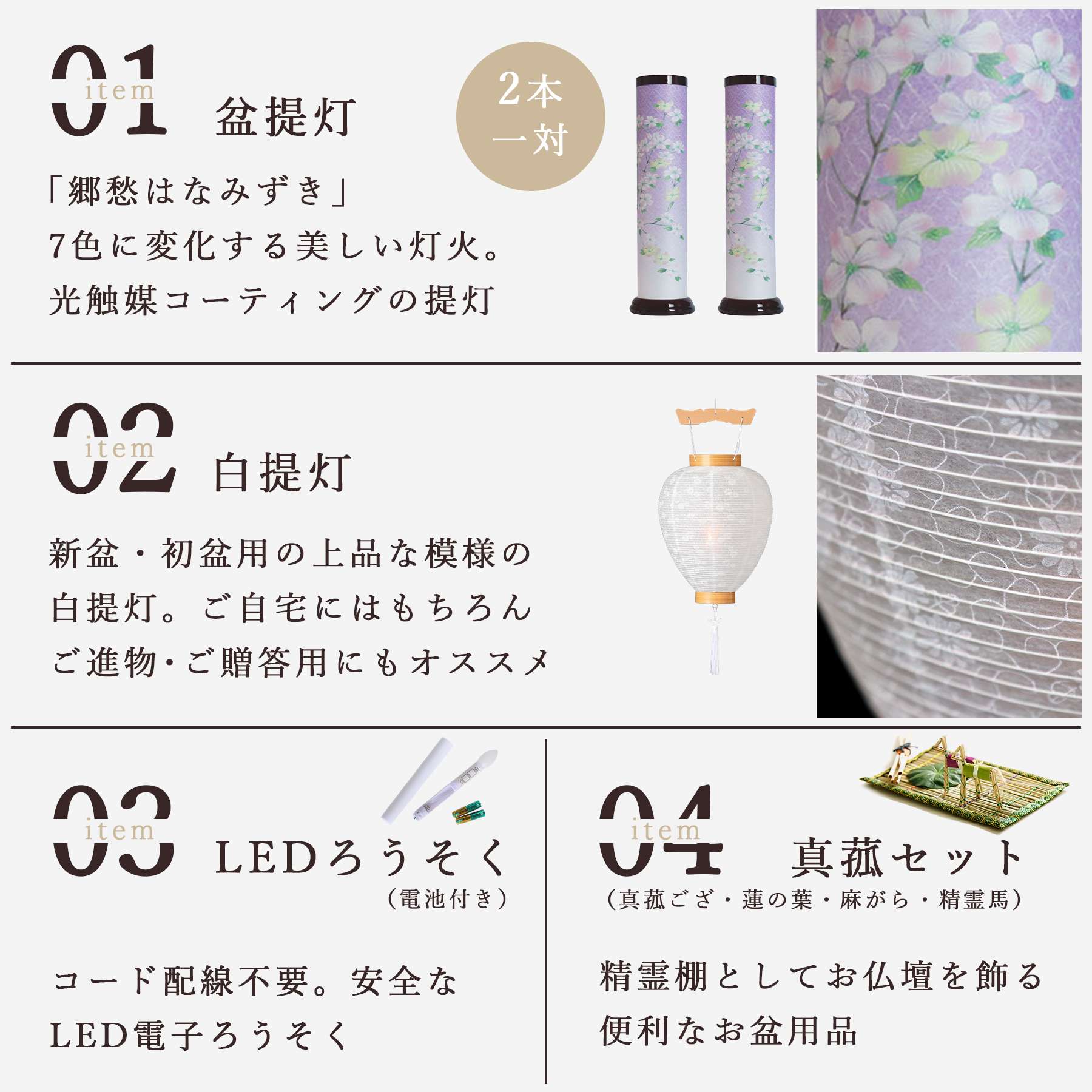 盆提灯