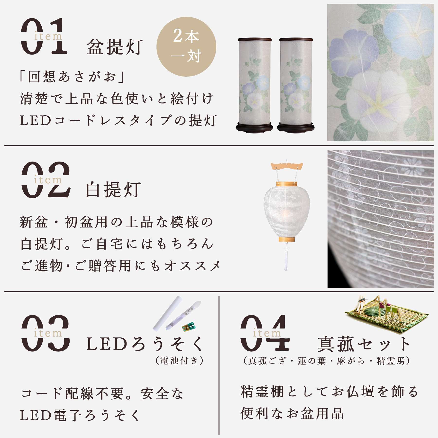 盆提灯