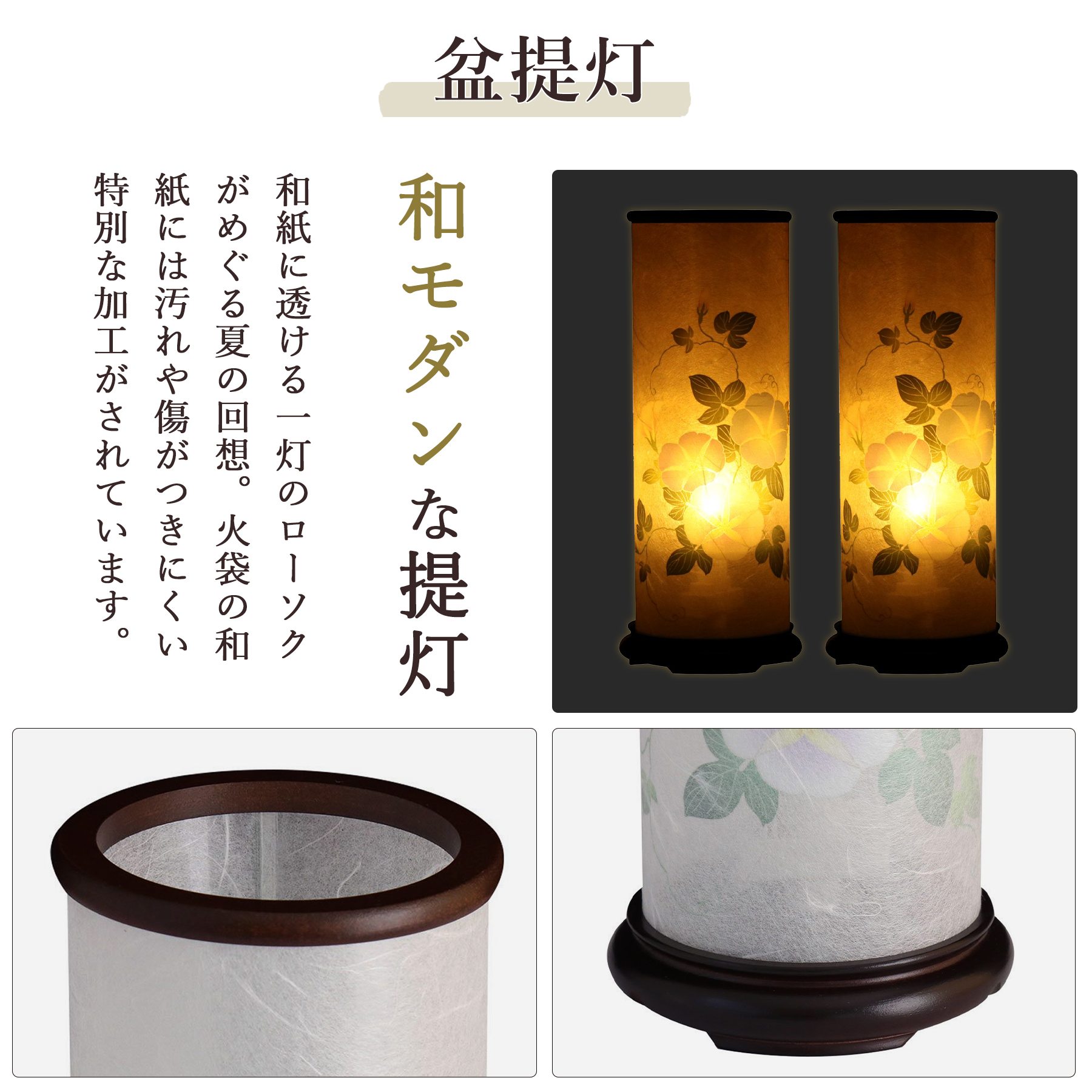 盆提灯