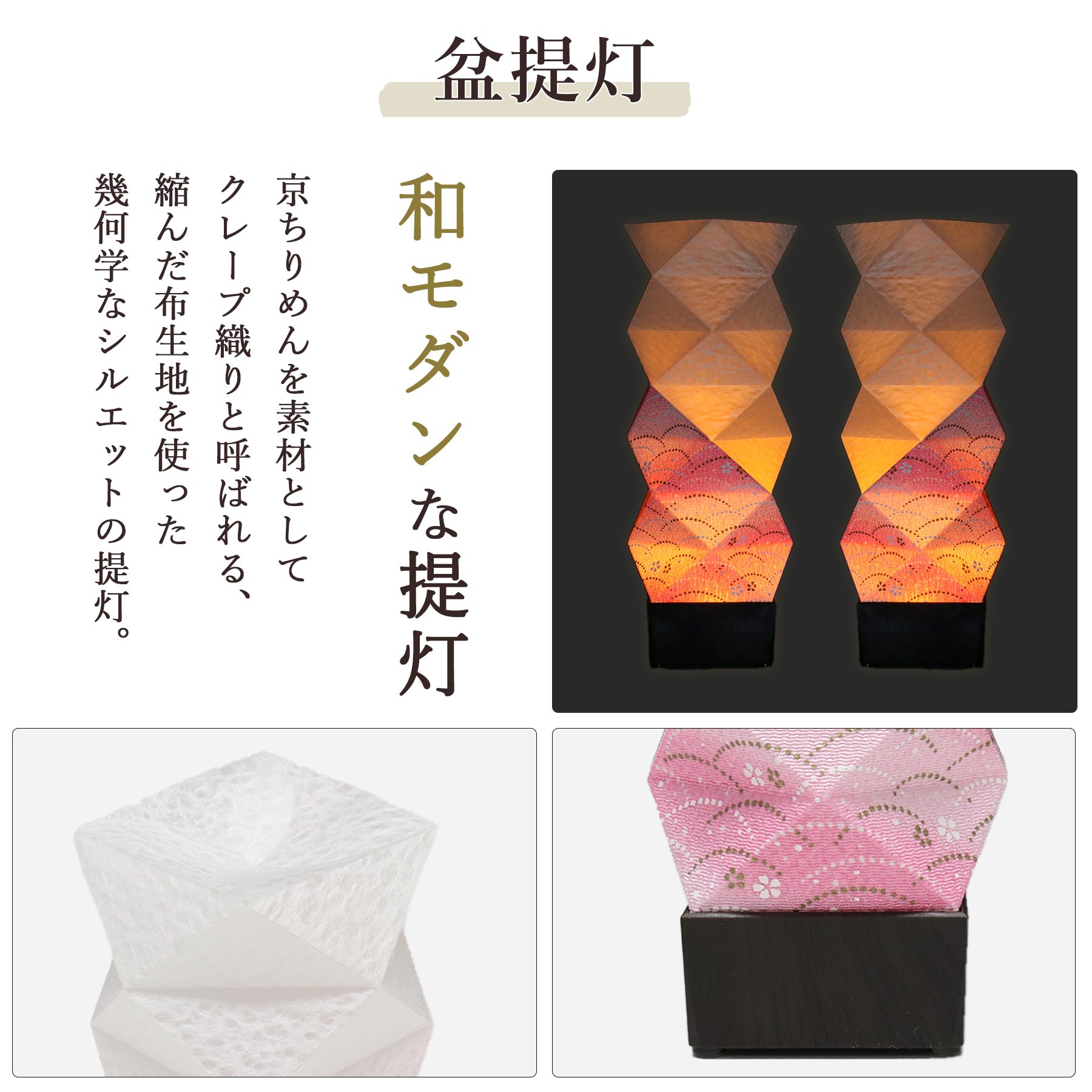 盆提灯