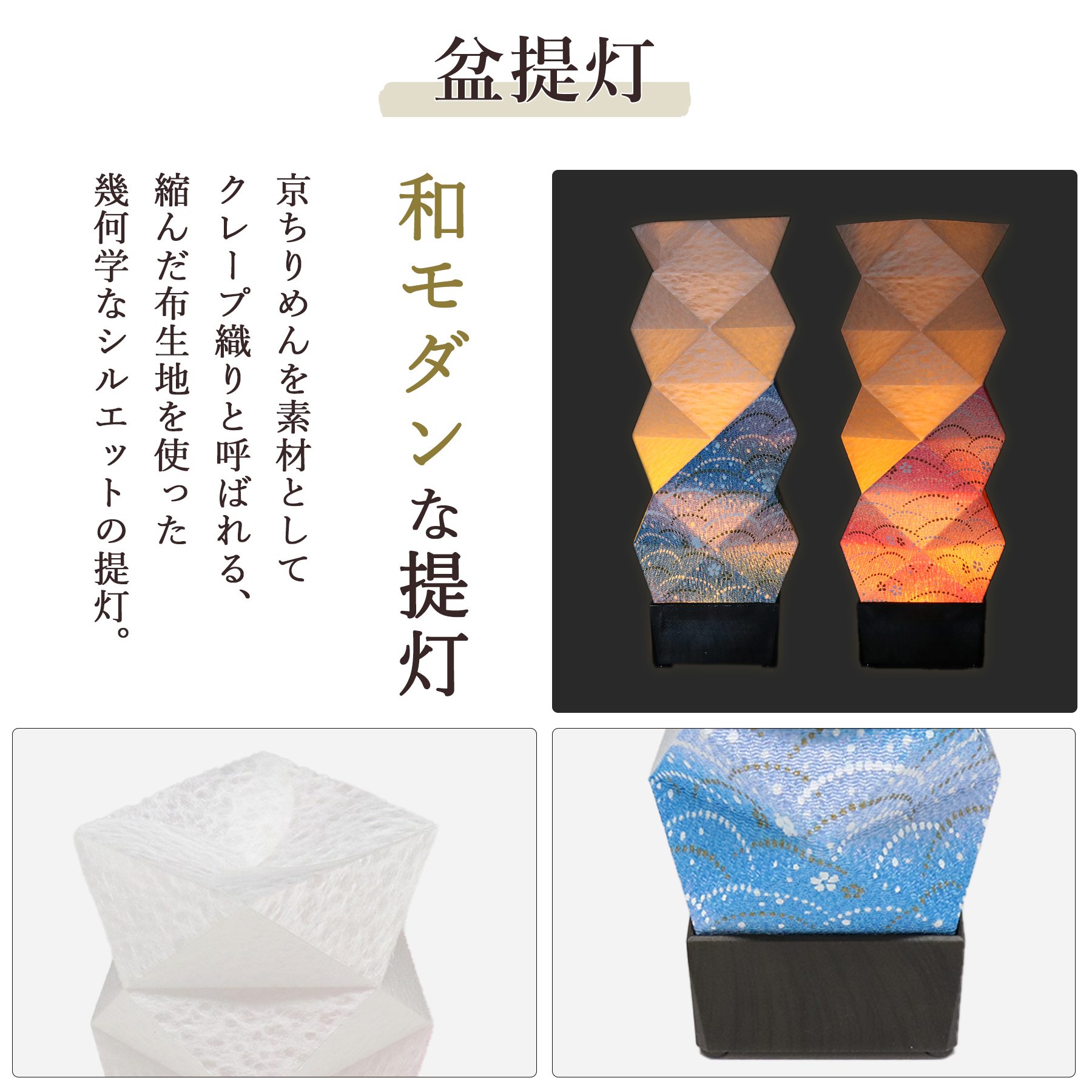 盆提灯