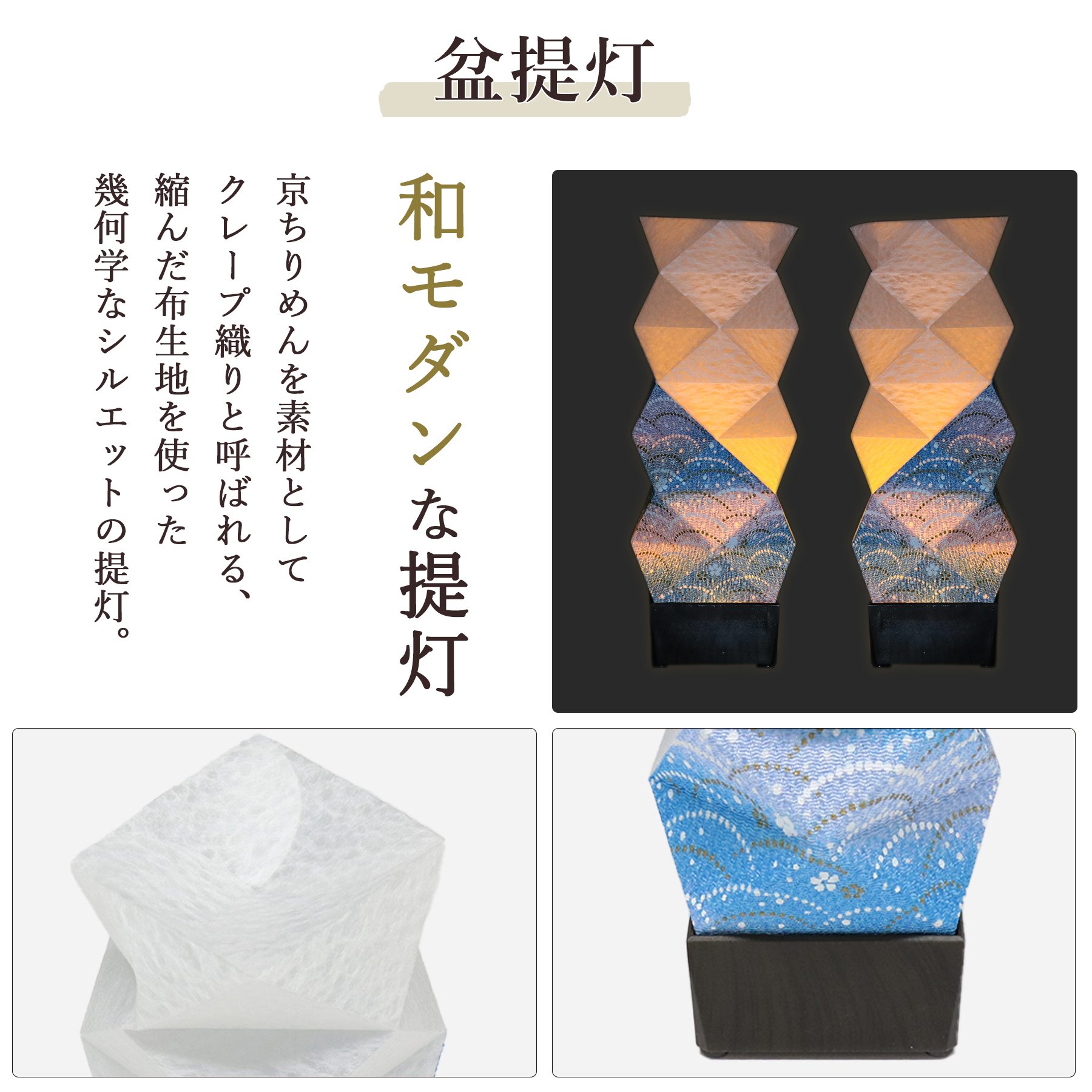 盆提灯
