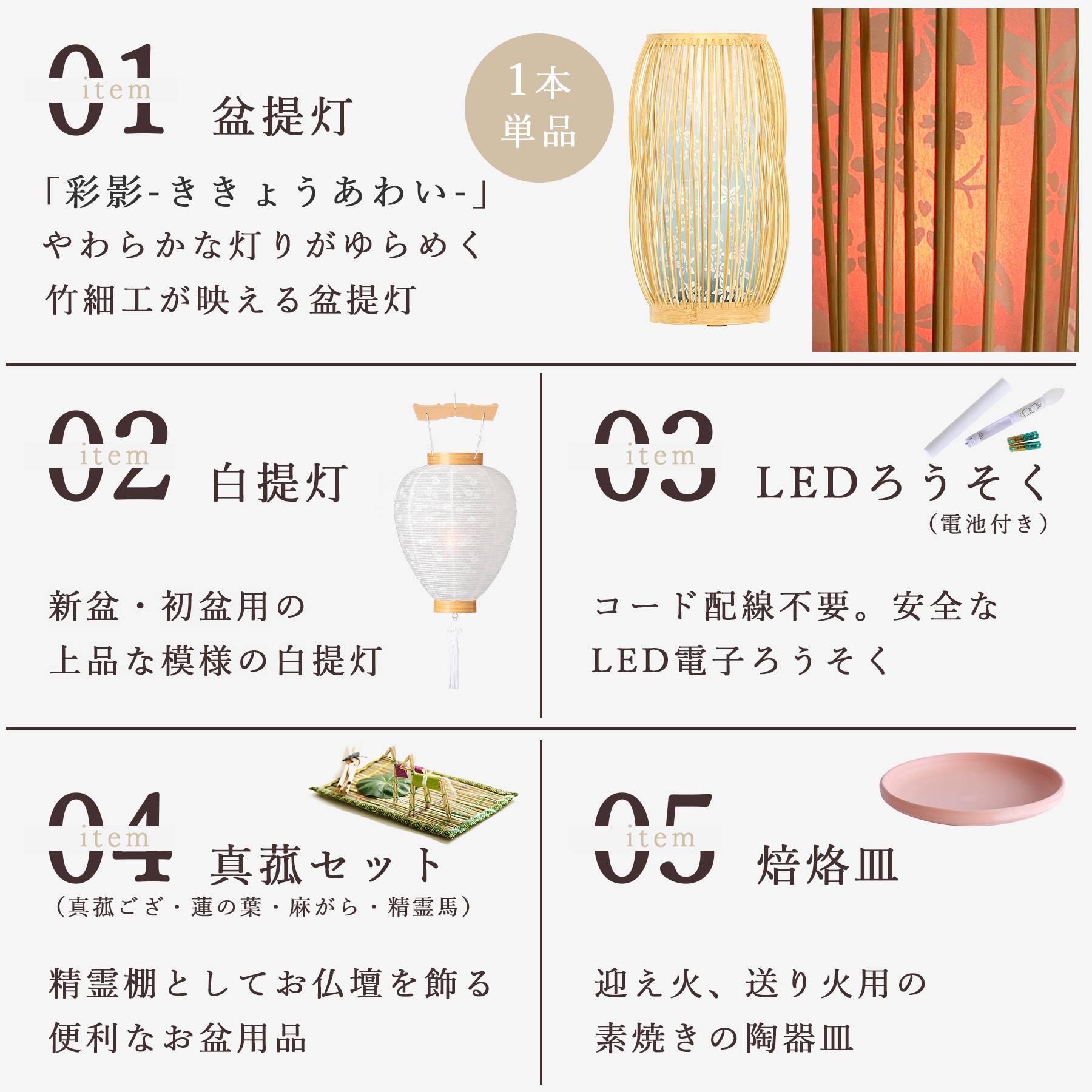 盆提灯