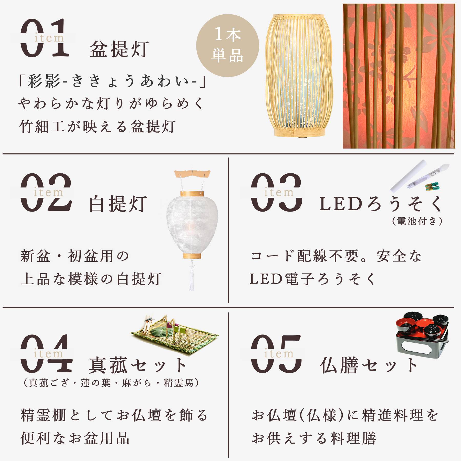 盆提灯