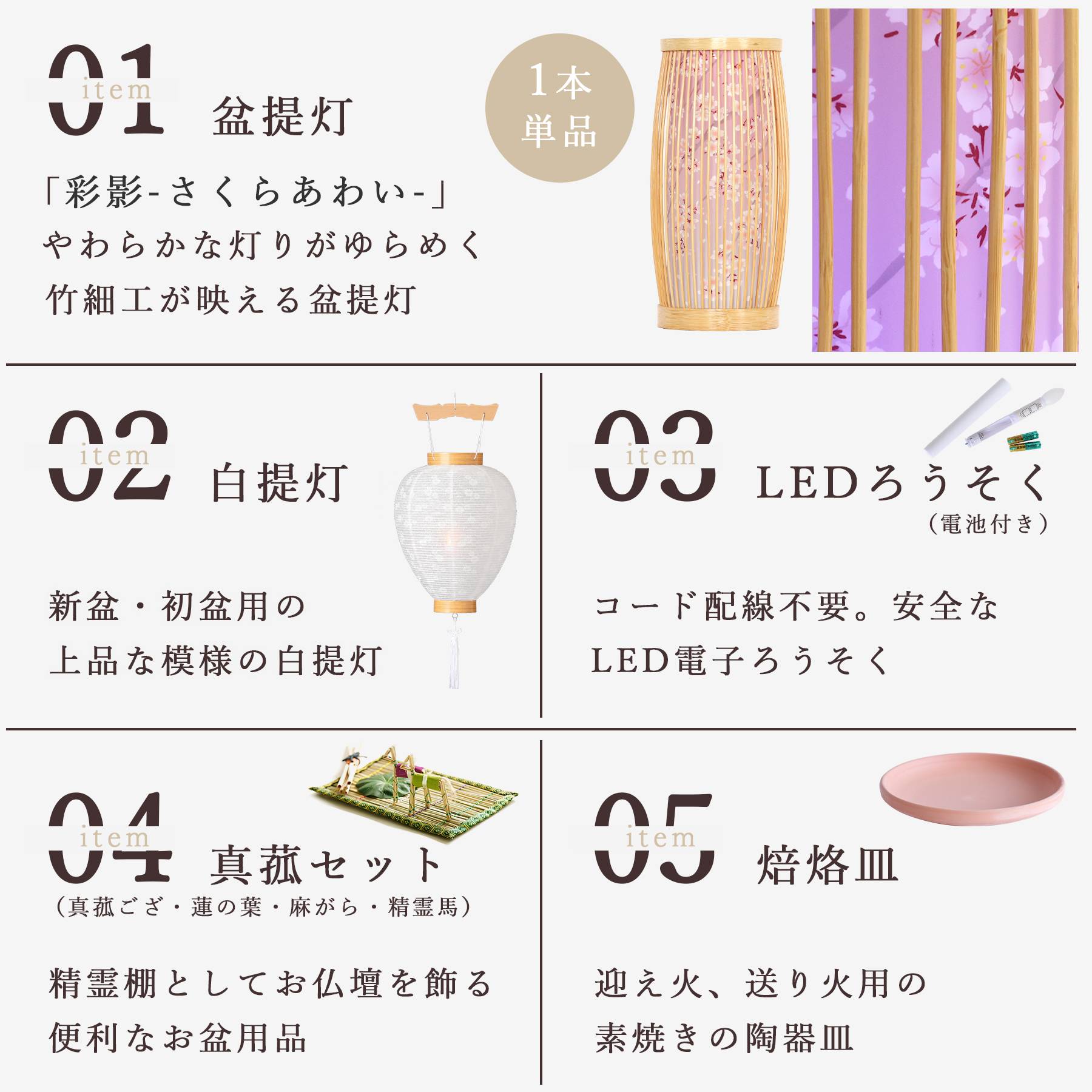 盆提灯