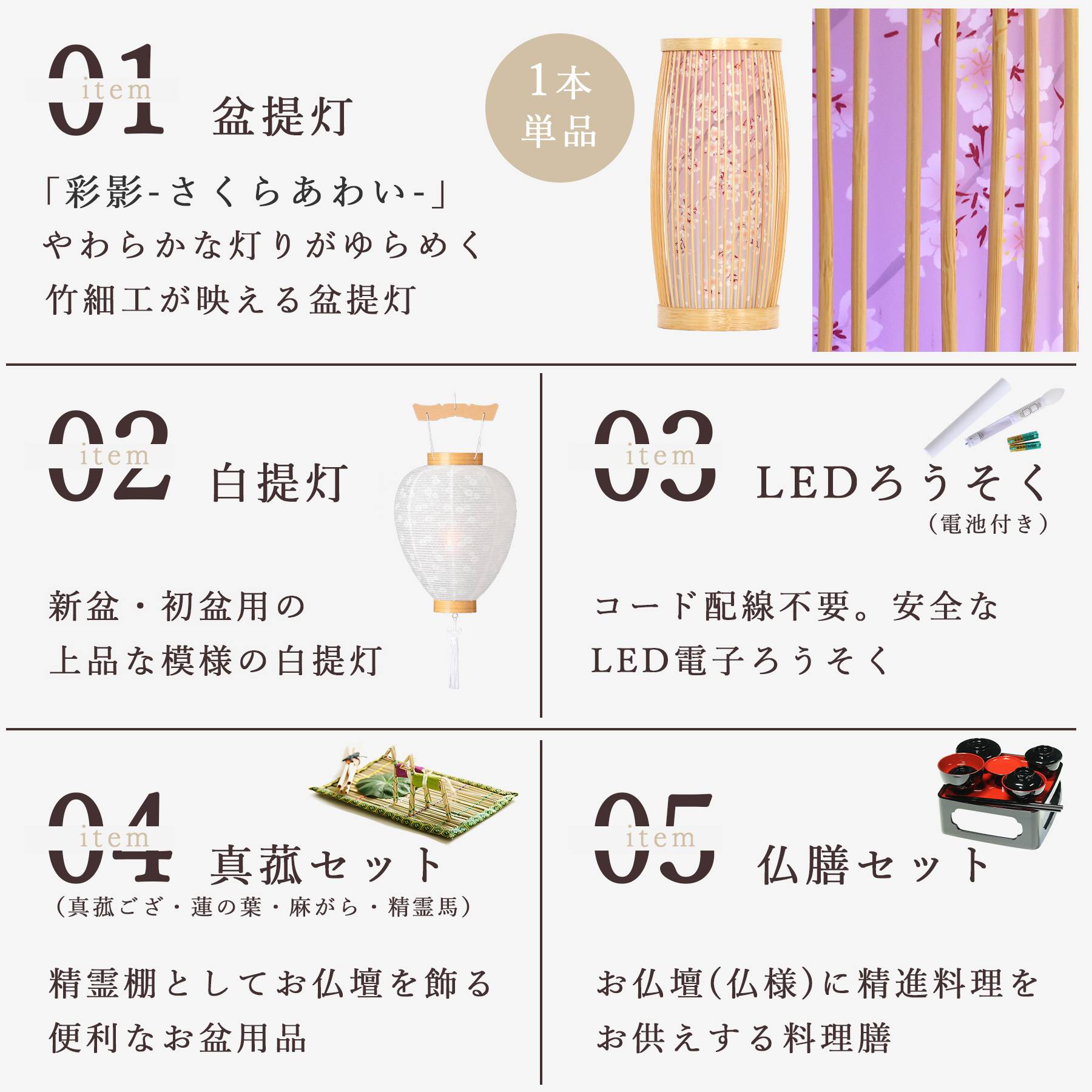 盆提灯