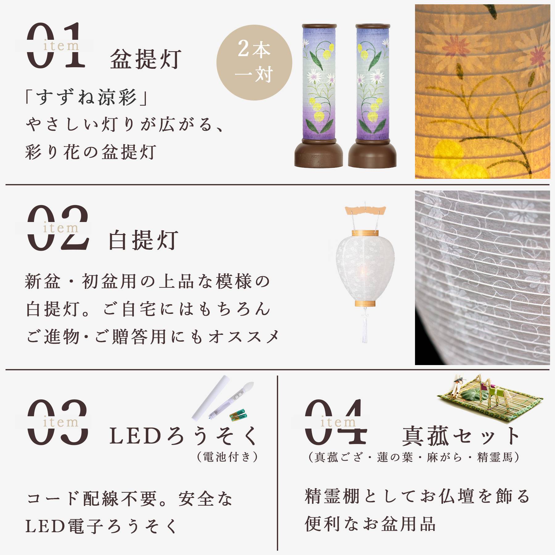 盆提灯