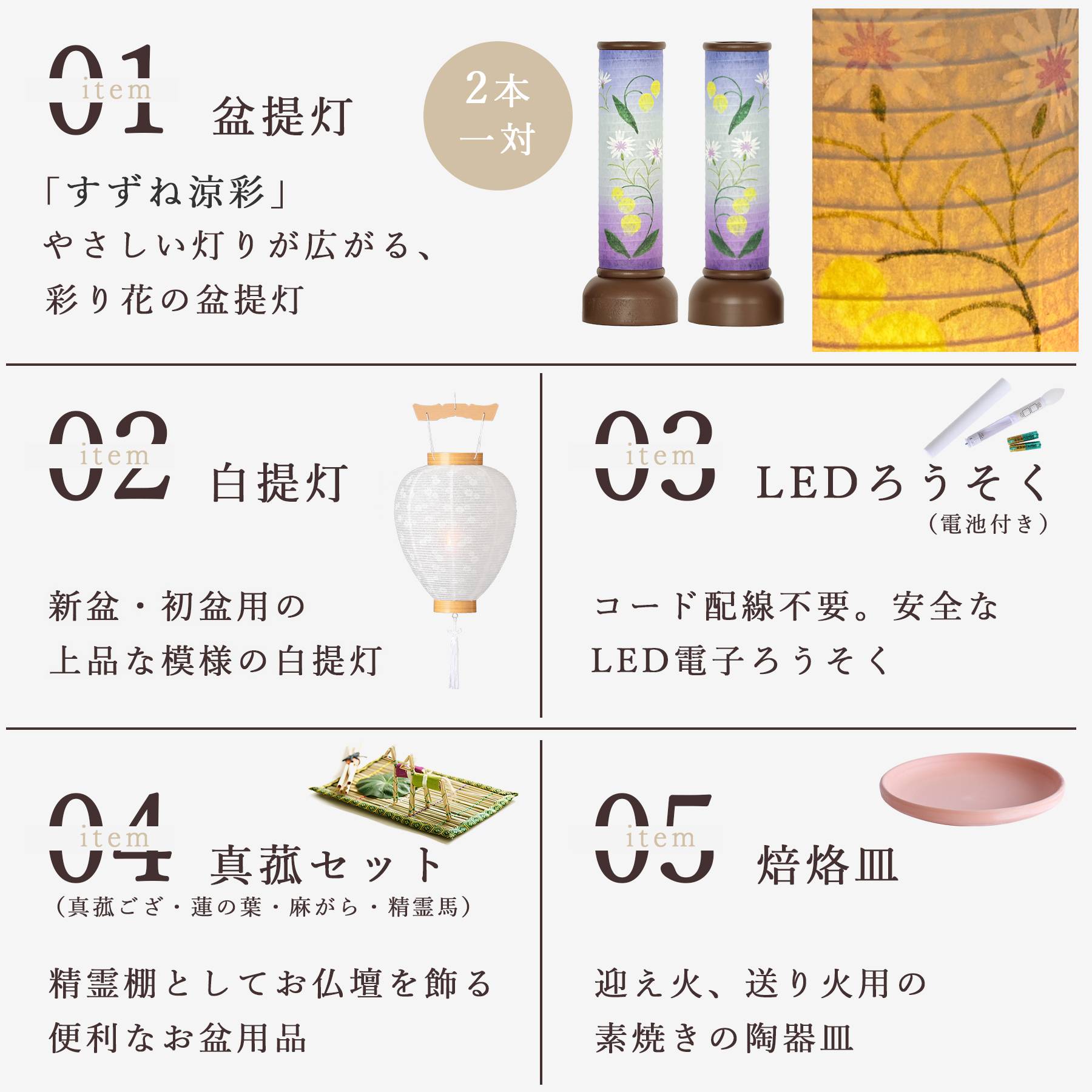 盆提灯