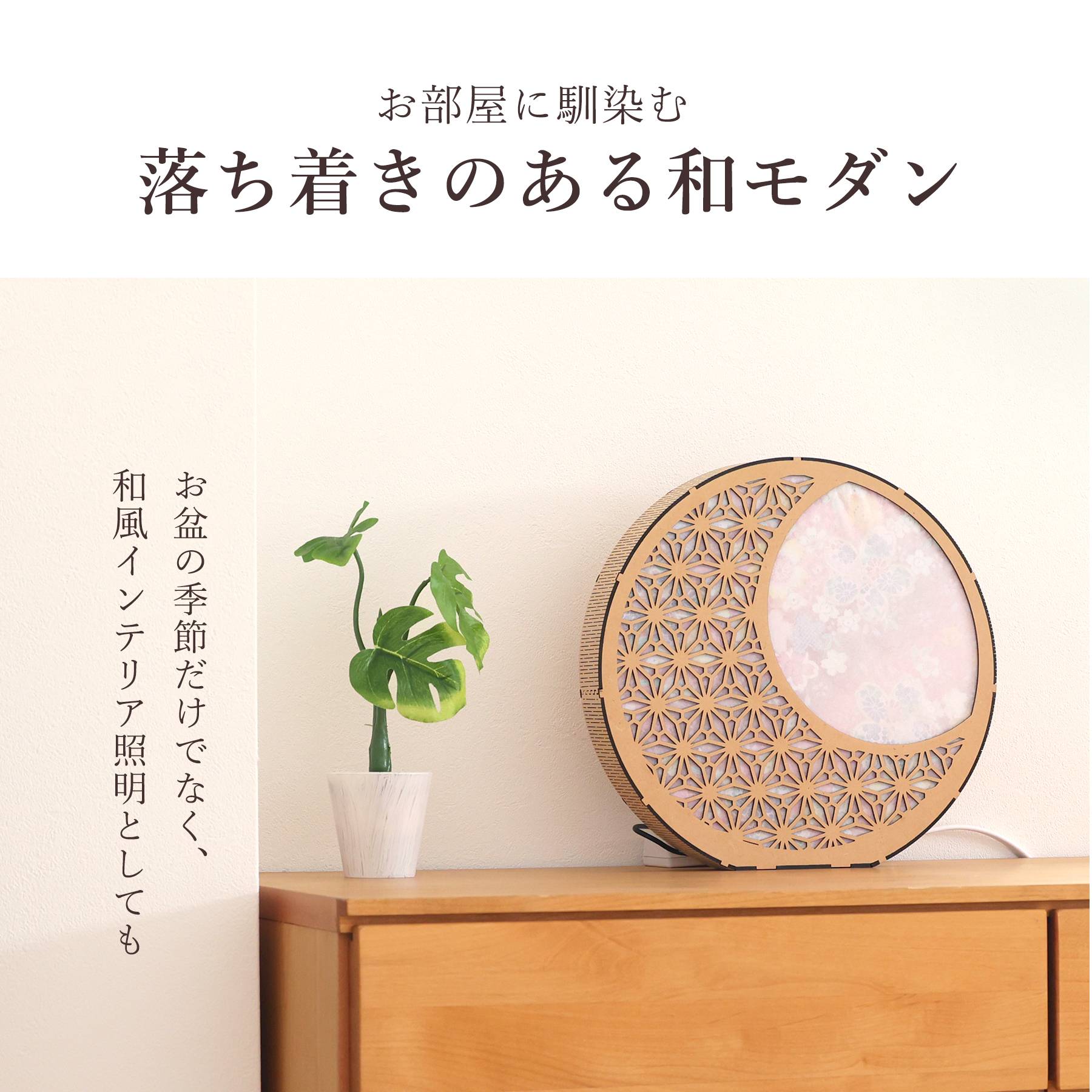 盆提灯