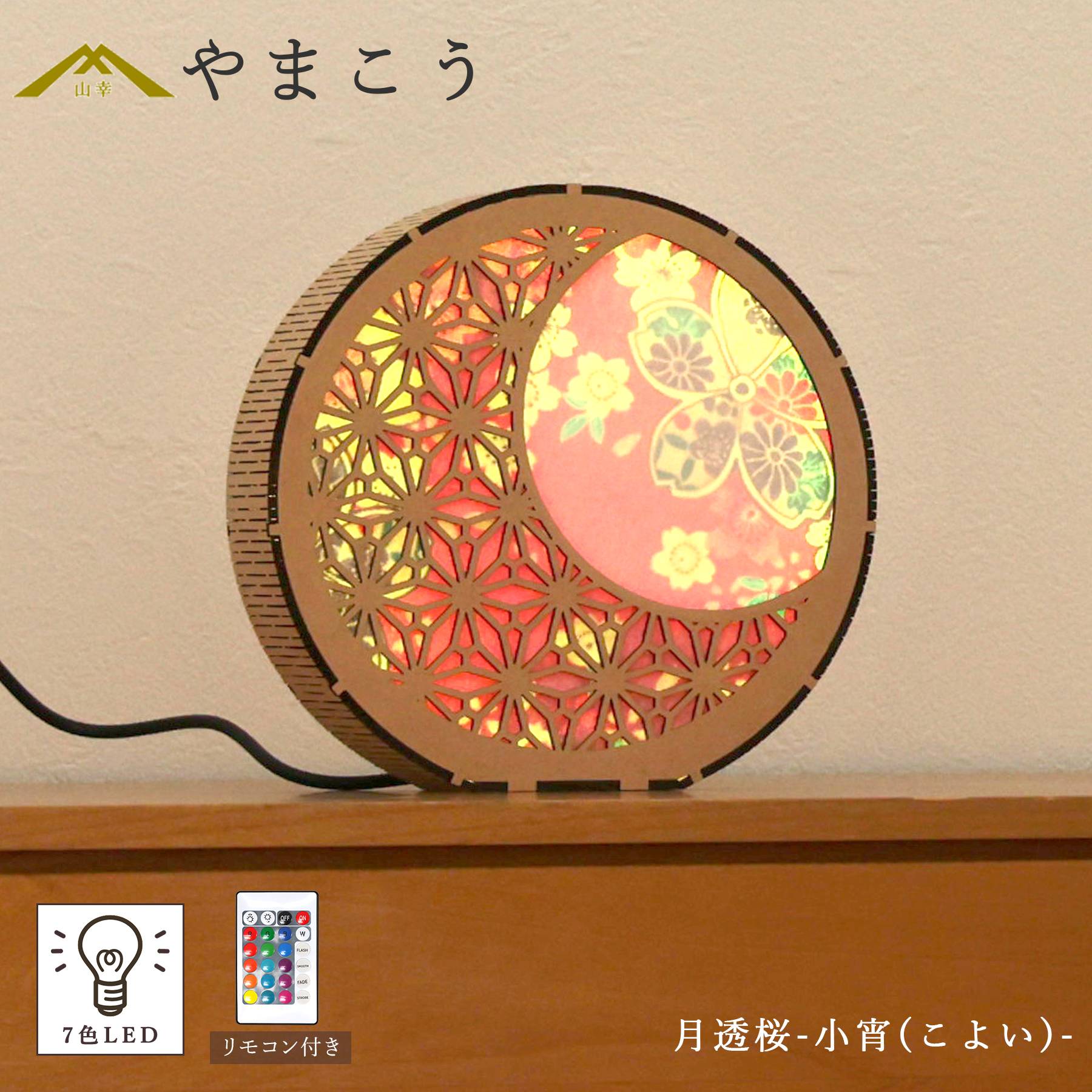 盆提灯 モダン おそなえ