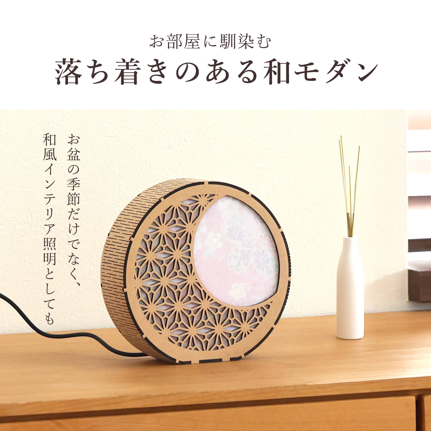 盆提灯