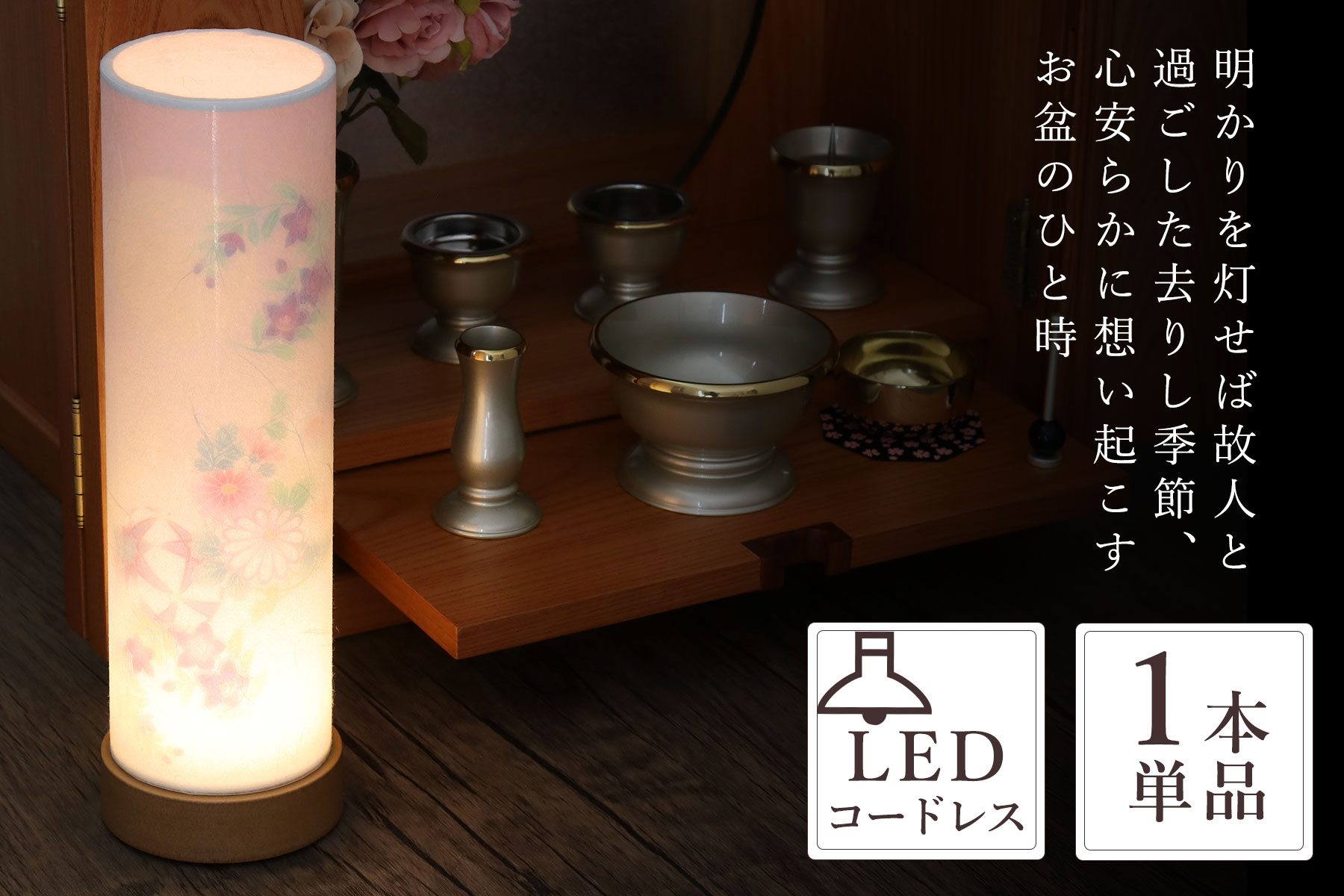 盆提灯