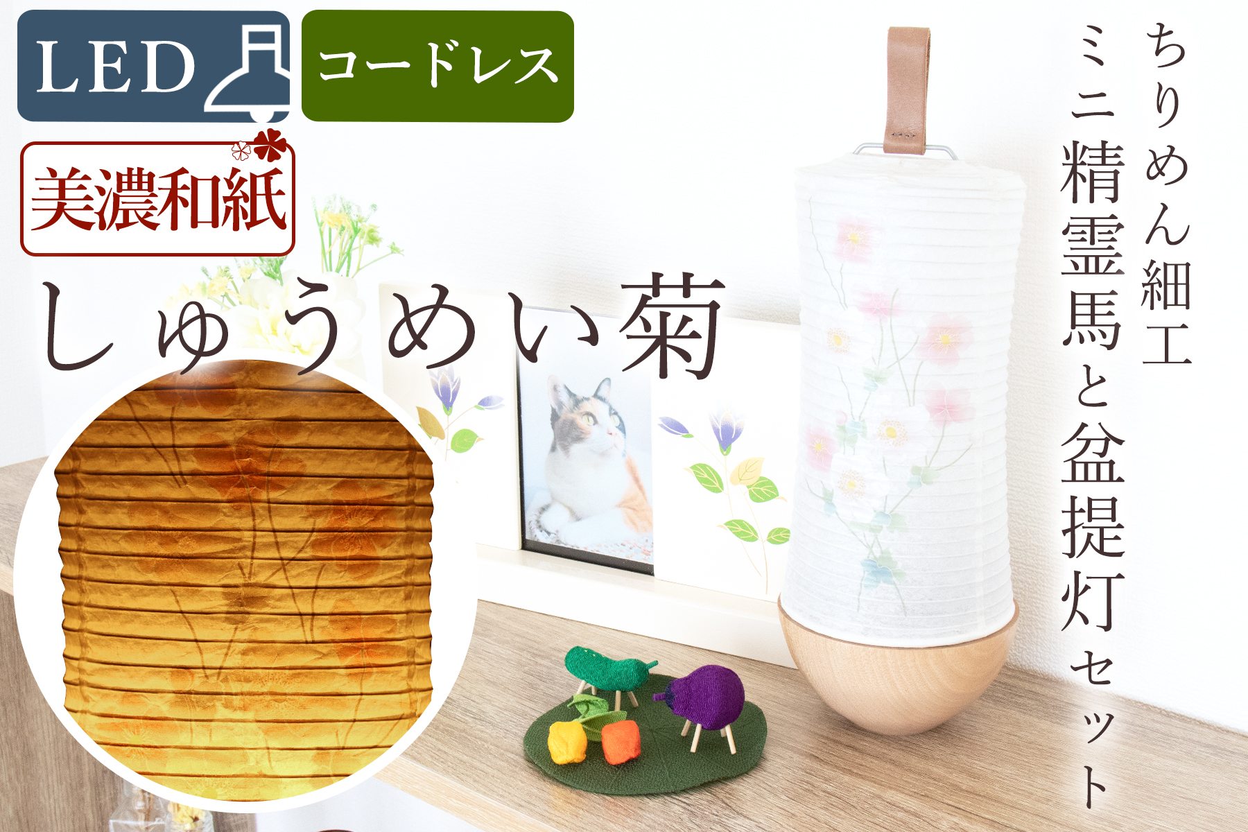 盆提灯