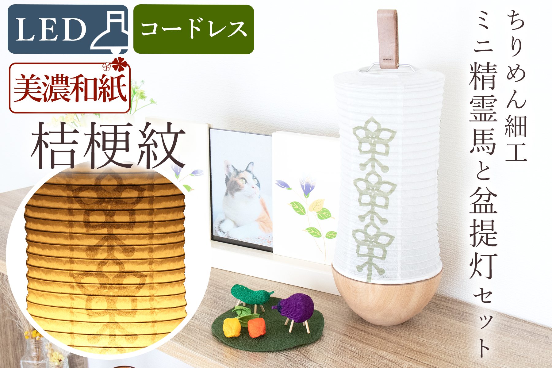 盆提灯