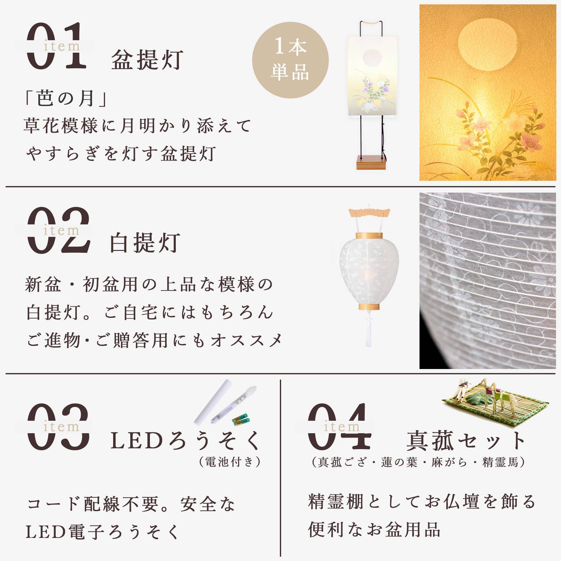 盆提灯