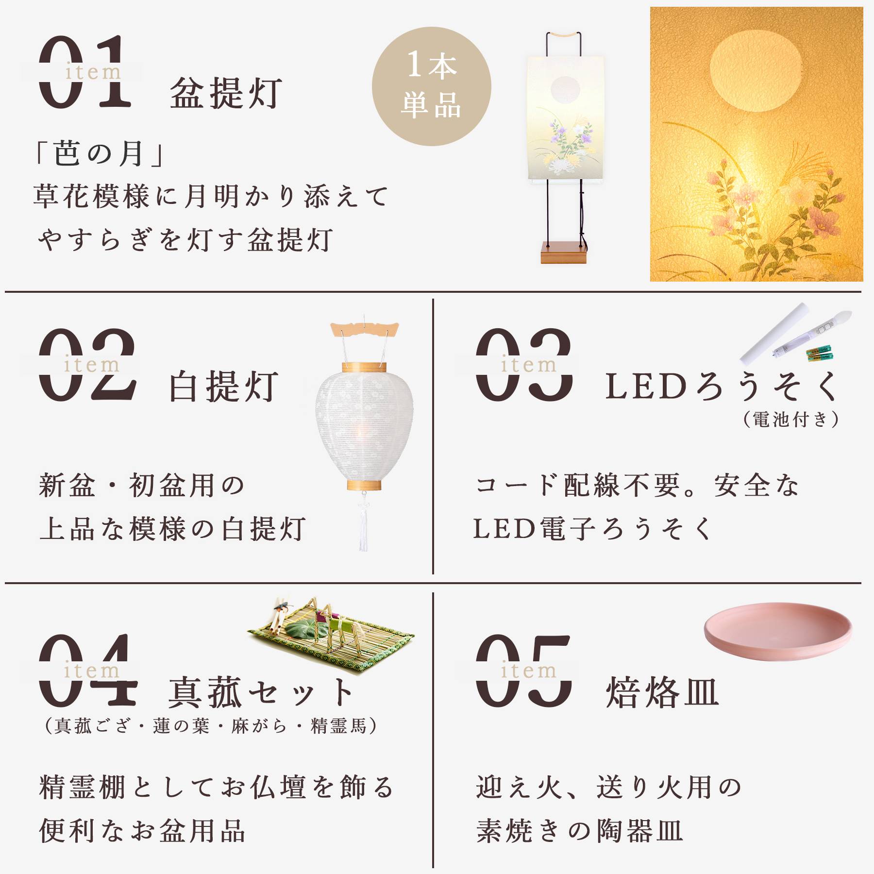 盆提灯