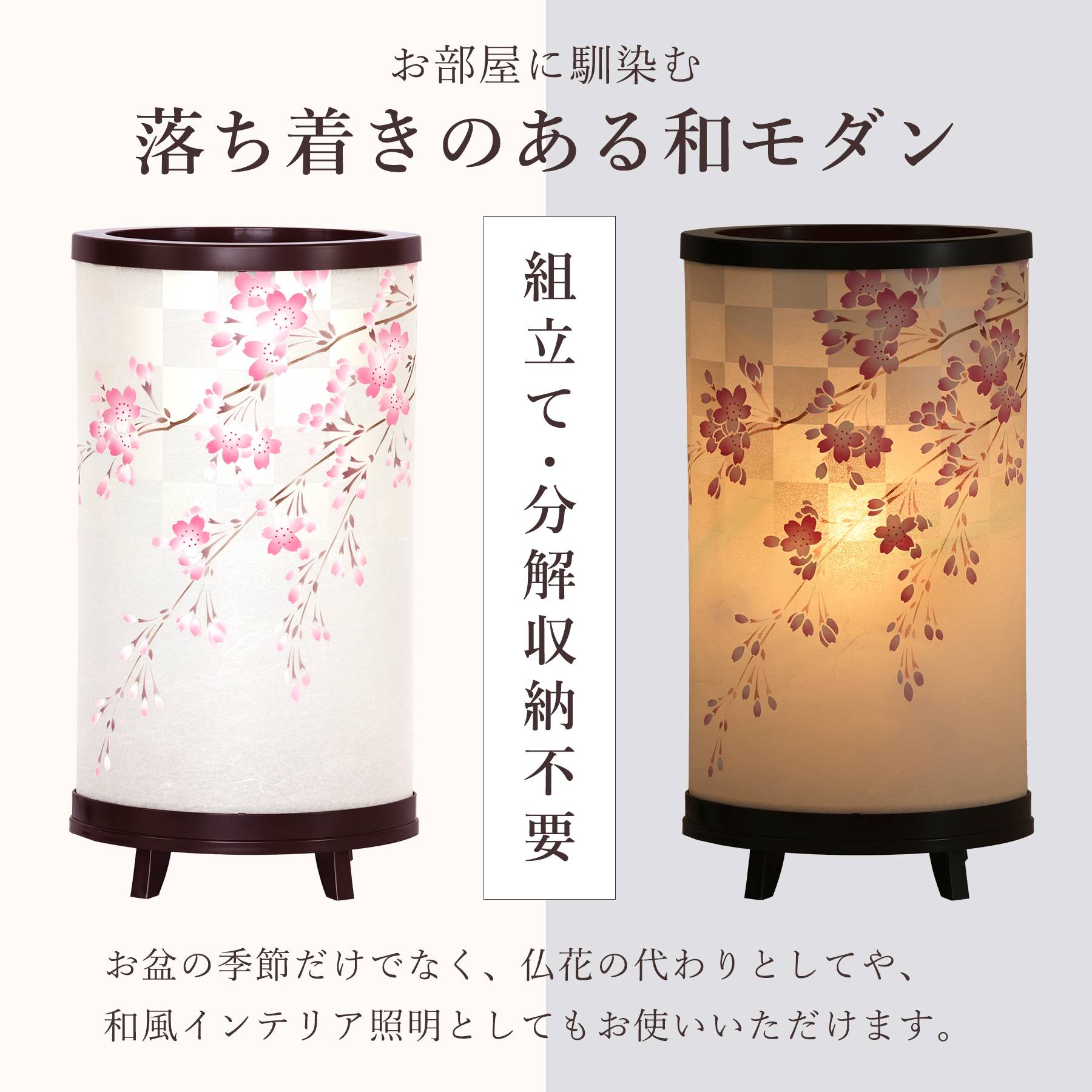 盆提灯